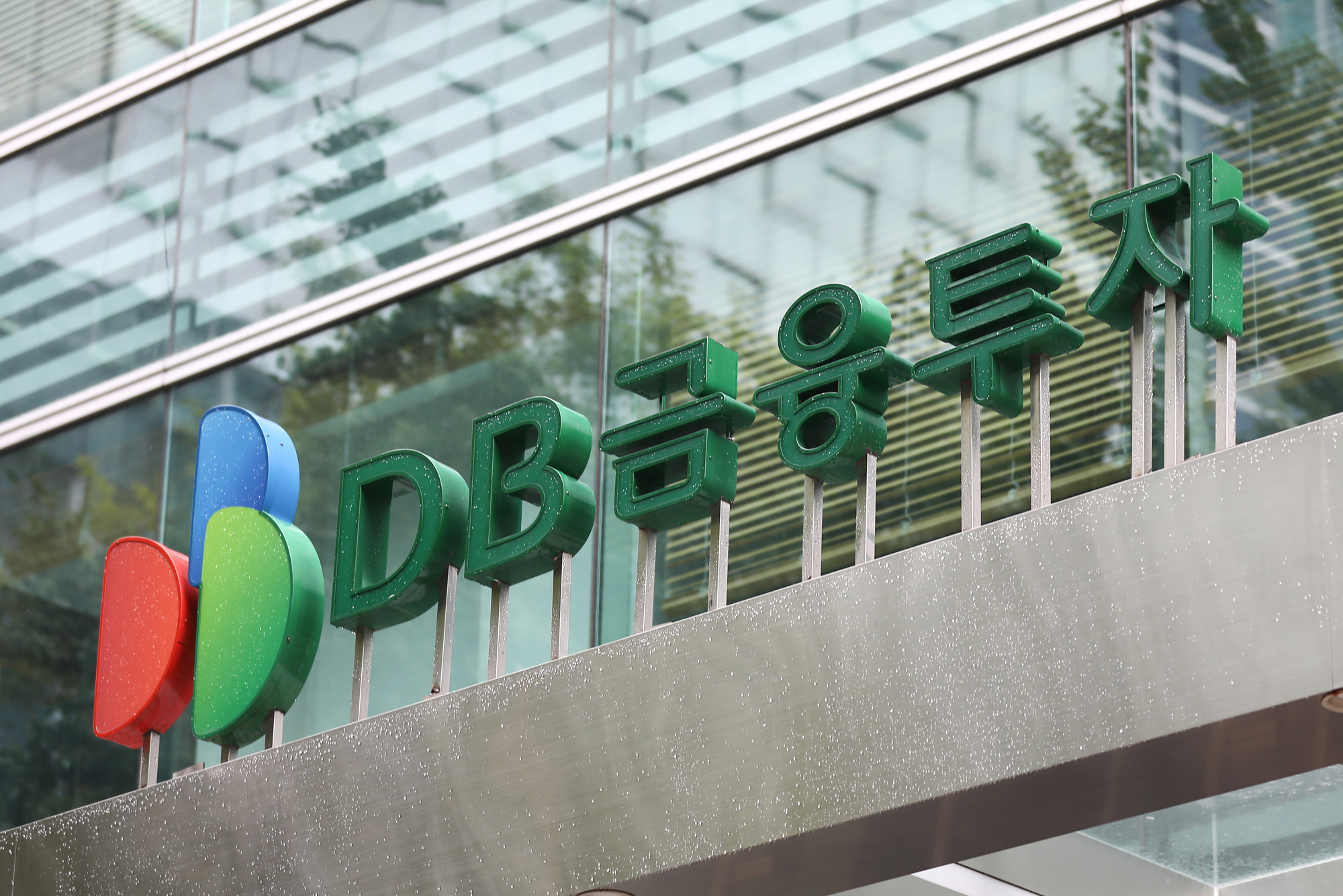 DB;DB금융투자;동부금융투자;동부증권