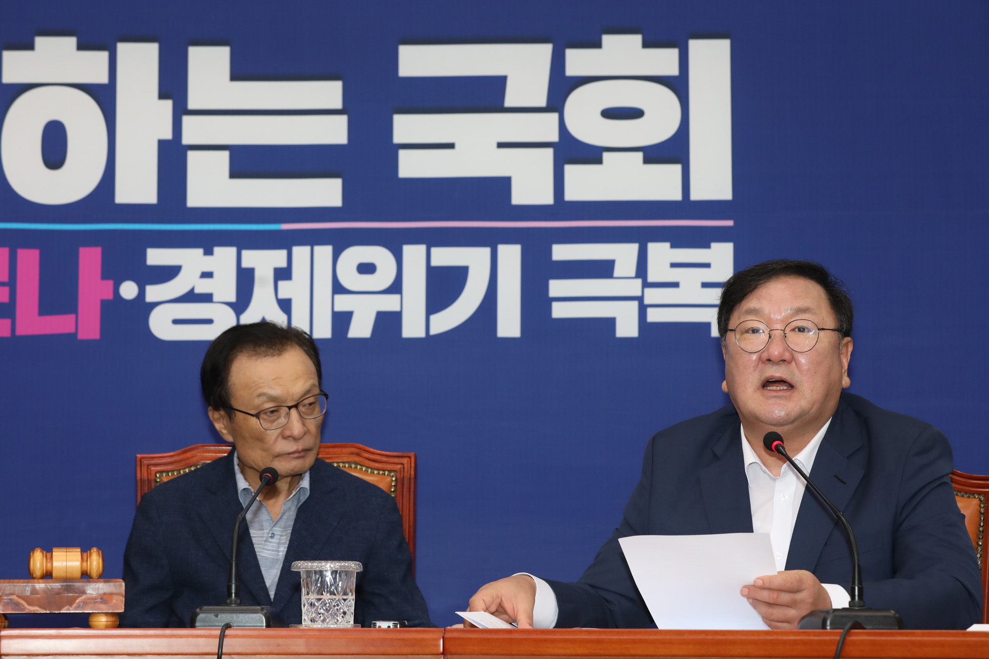 정치;국회;더불어민주당최고위원회의;이해찬;김태년