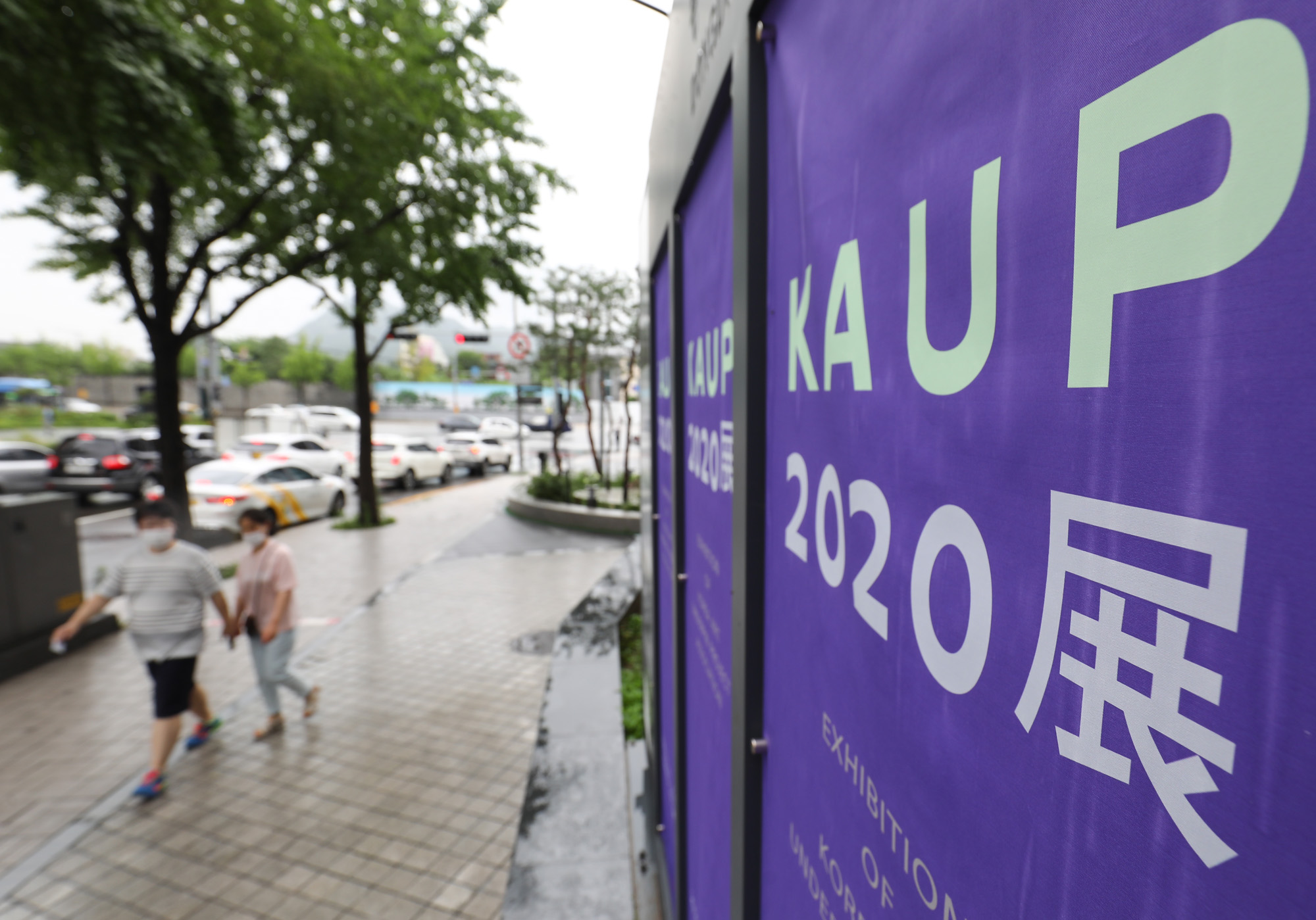 한국미술응원프로젝트;화가;아티스트;KAUP;KAUP2020