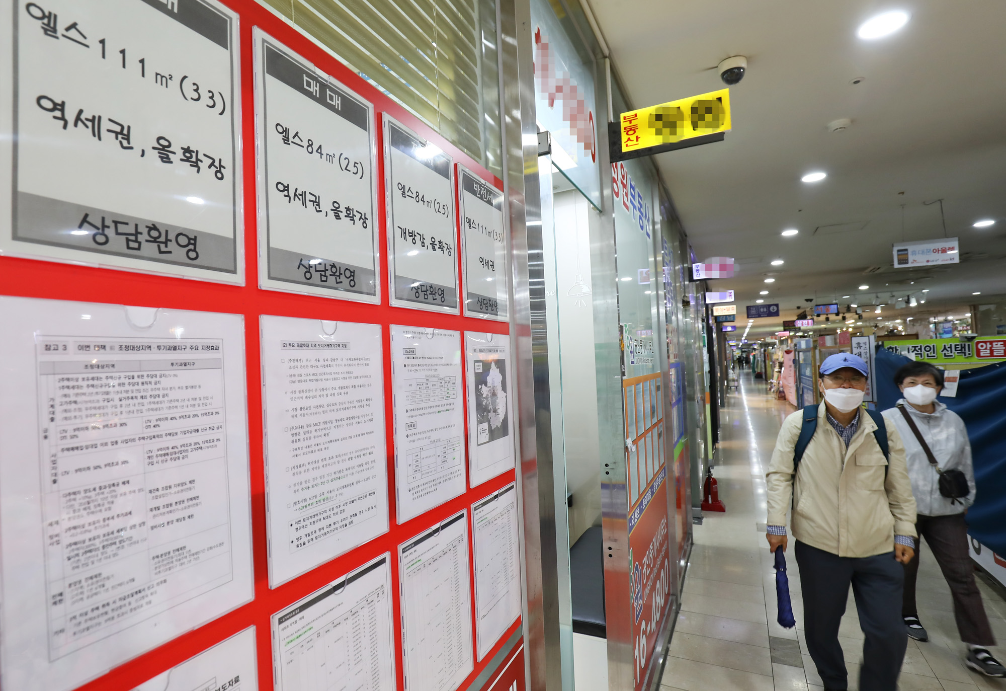 경제;부동산;아파트매물;전세;월세;전월세;부동산중개소;공인중개사