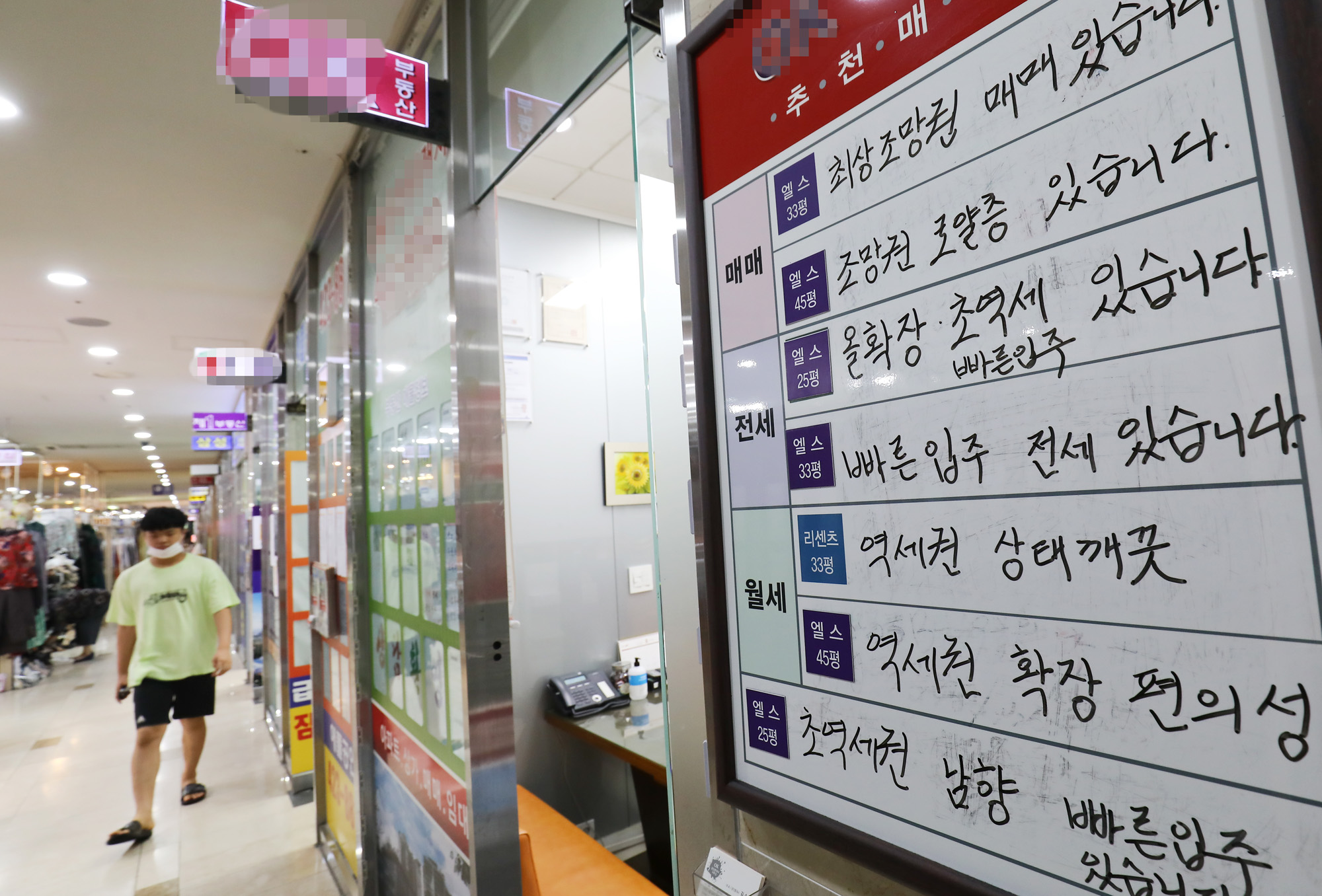 경제;부동산;아파트매물;전세;월세;전월세;부동산중개소;공인중개사