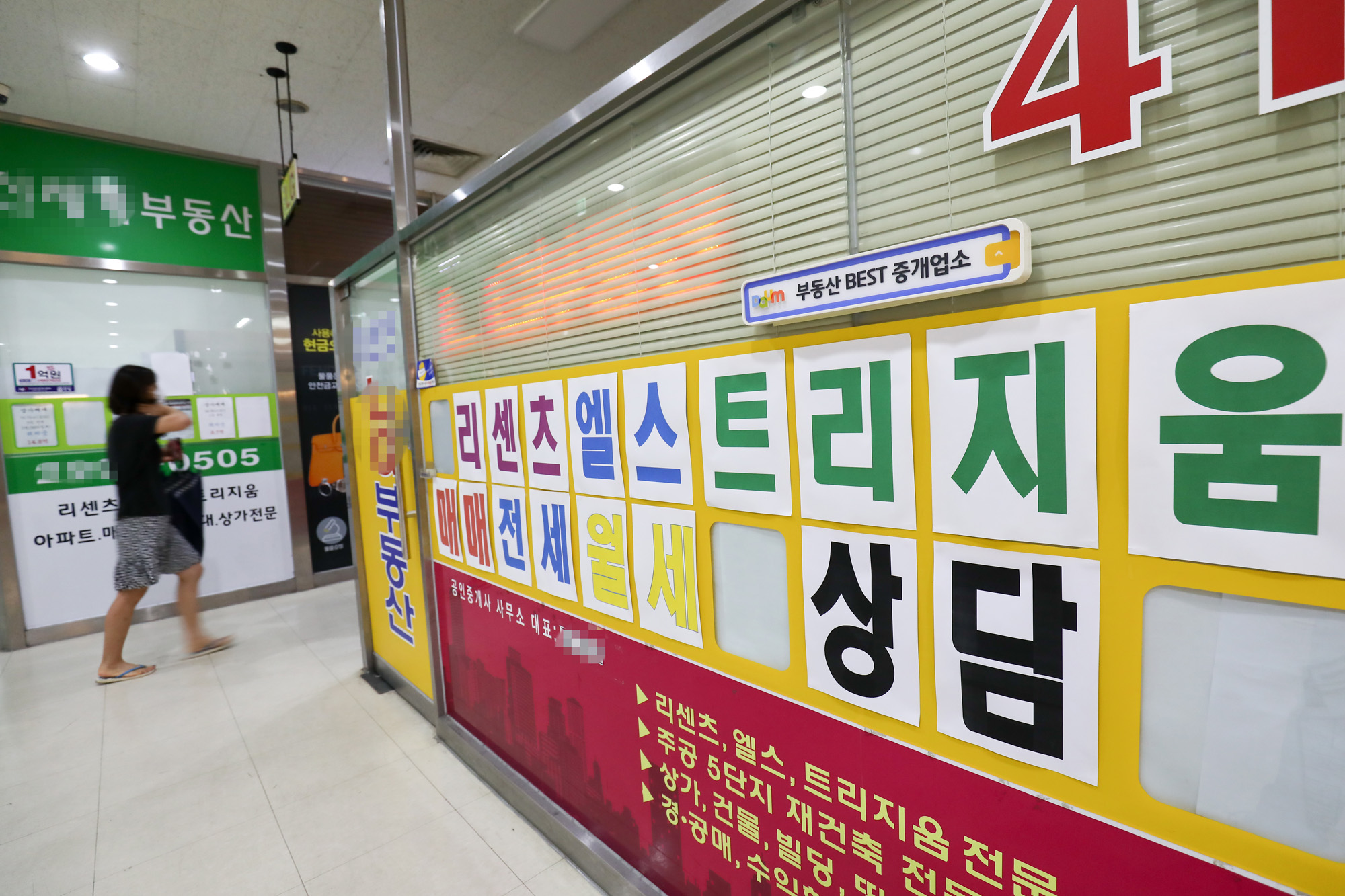 경제;부동산;아파트매물;전세;월세;전월세;부동산중개소;공인중개사