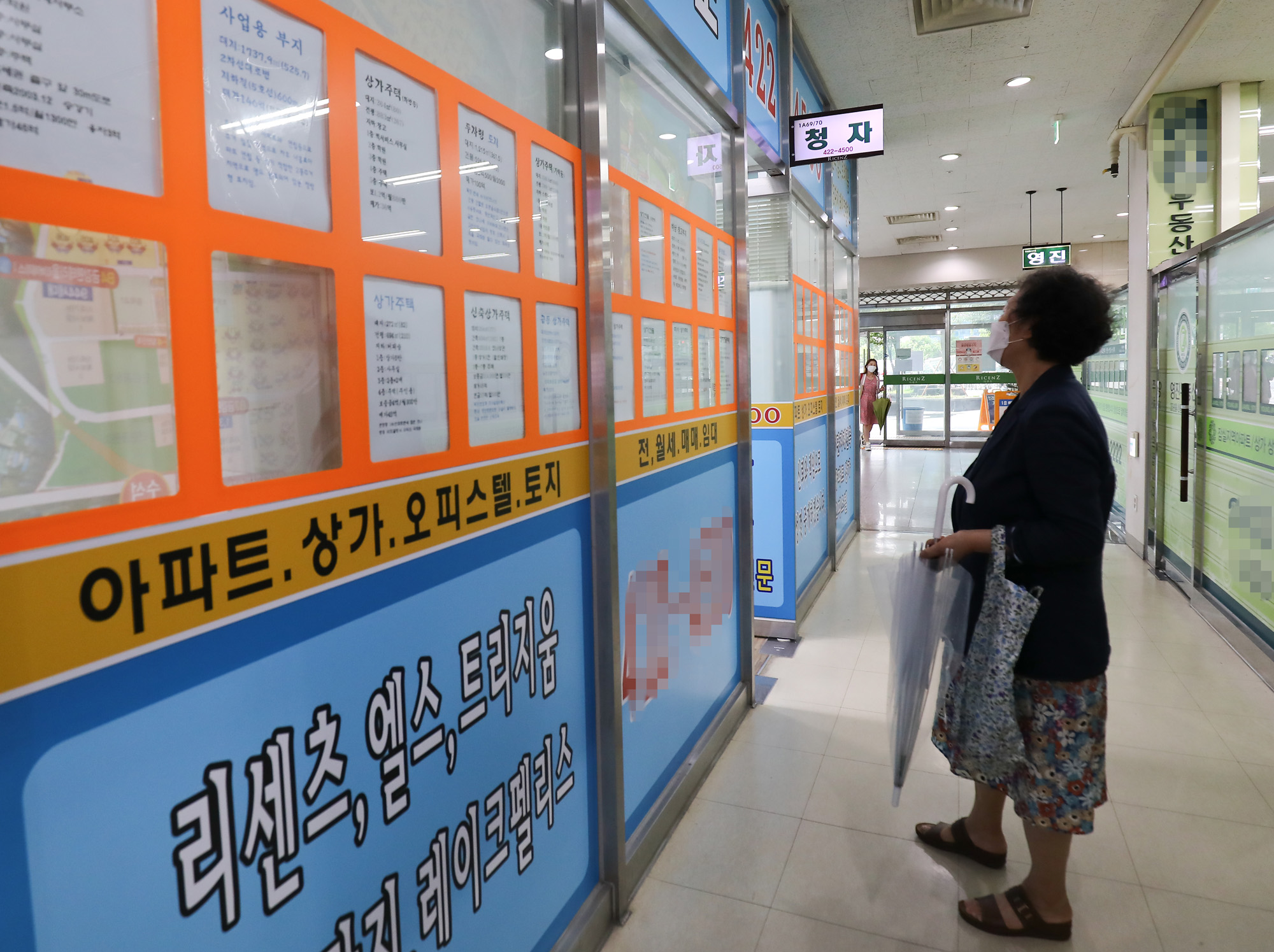 경제;부동산;아파트매물;전세;월세;전월세;부동산중개소;공인중개사