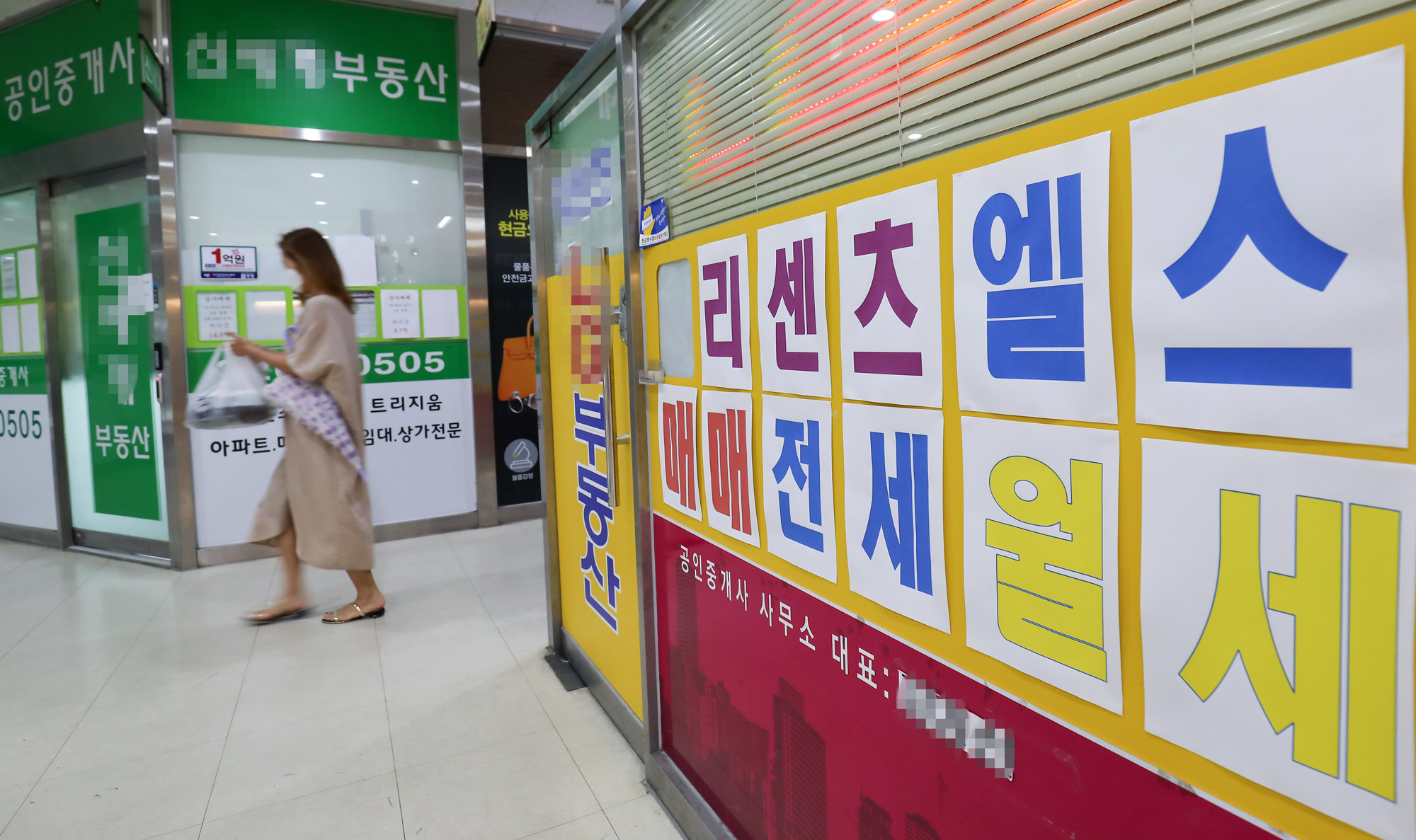 경제;부동산;아파트매물;전세;월세;전월세;부동산중개소;공인중개사