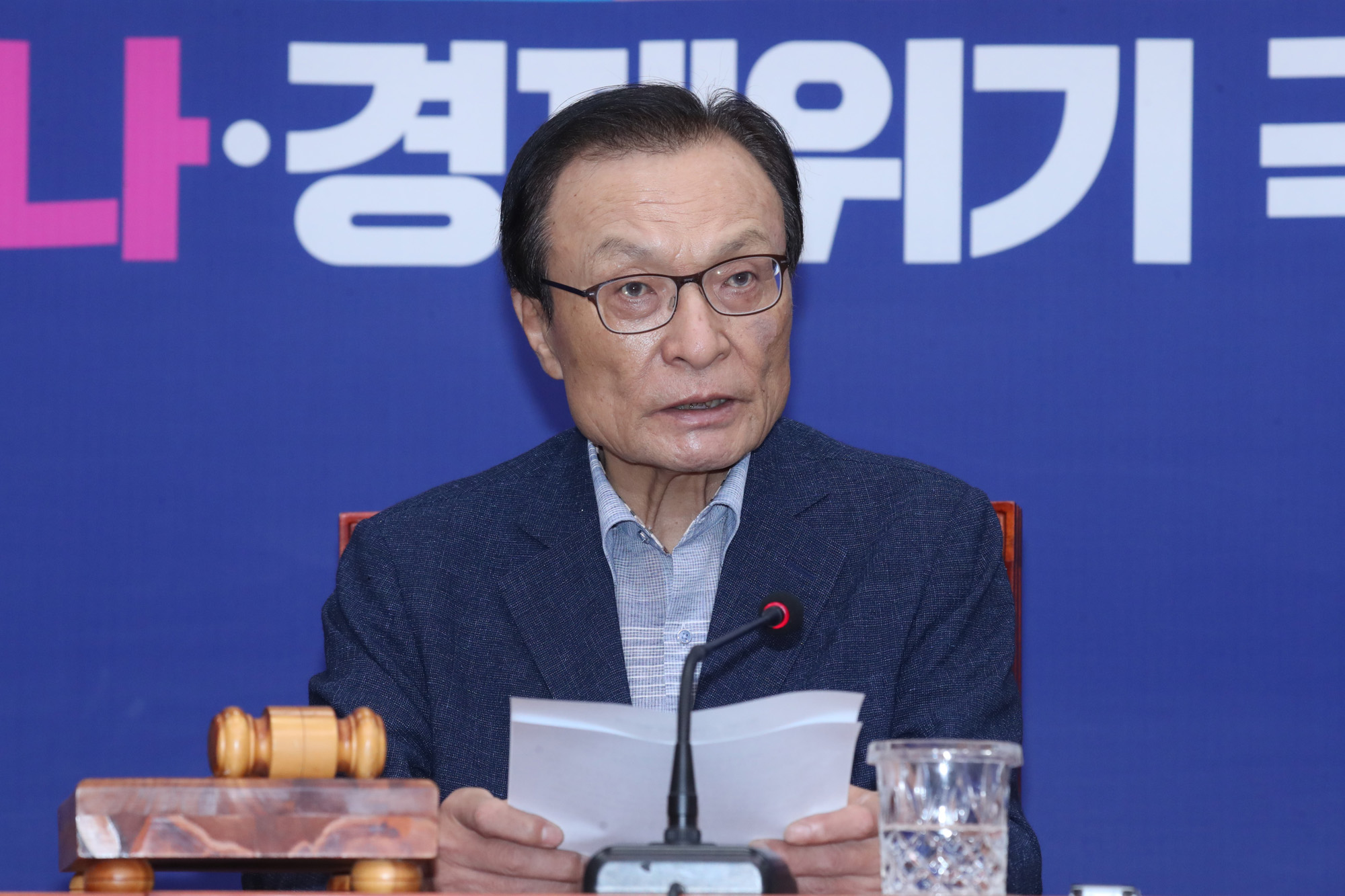 정치;국회;더불어민주당최고위원회의;이해찬;김태년
