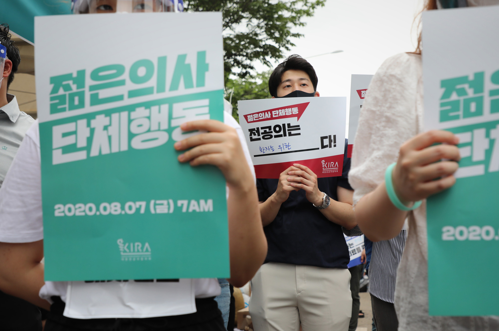 사회;젊은의사단체행동;전공의여의도집회;정부의료4대정책