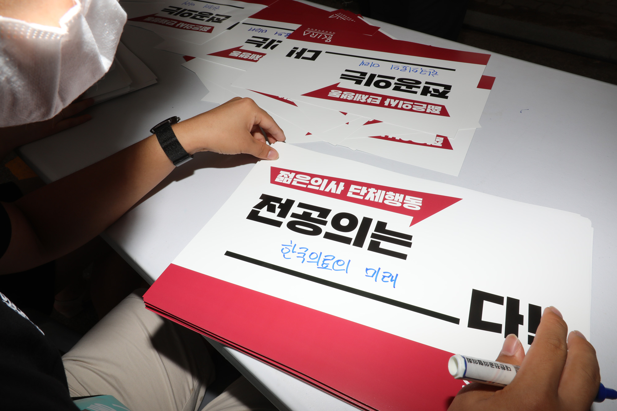 사회;젊은의사단체행동;전공의여의도집회;정부의료4대정책