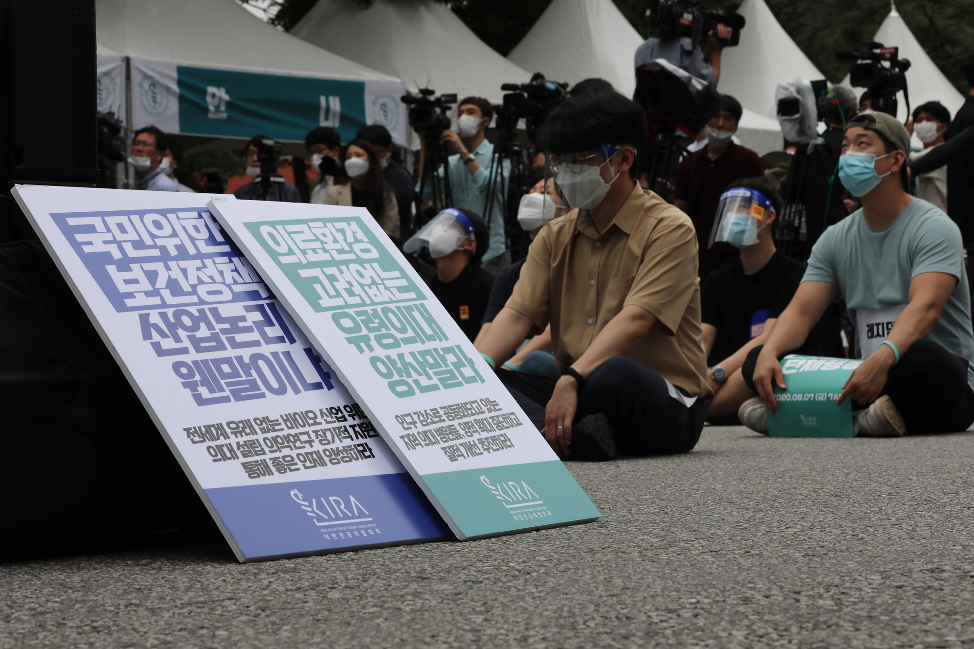 사회;젊은의사단체행동;전공의여의도집회;정부의료4대정책