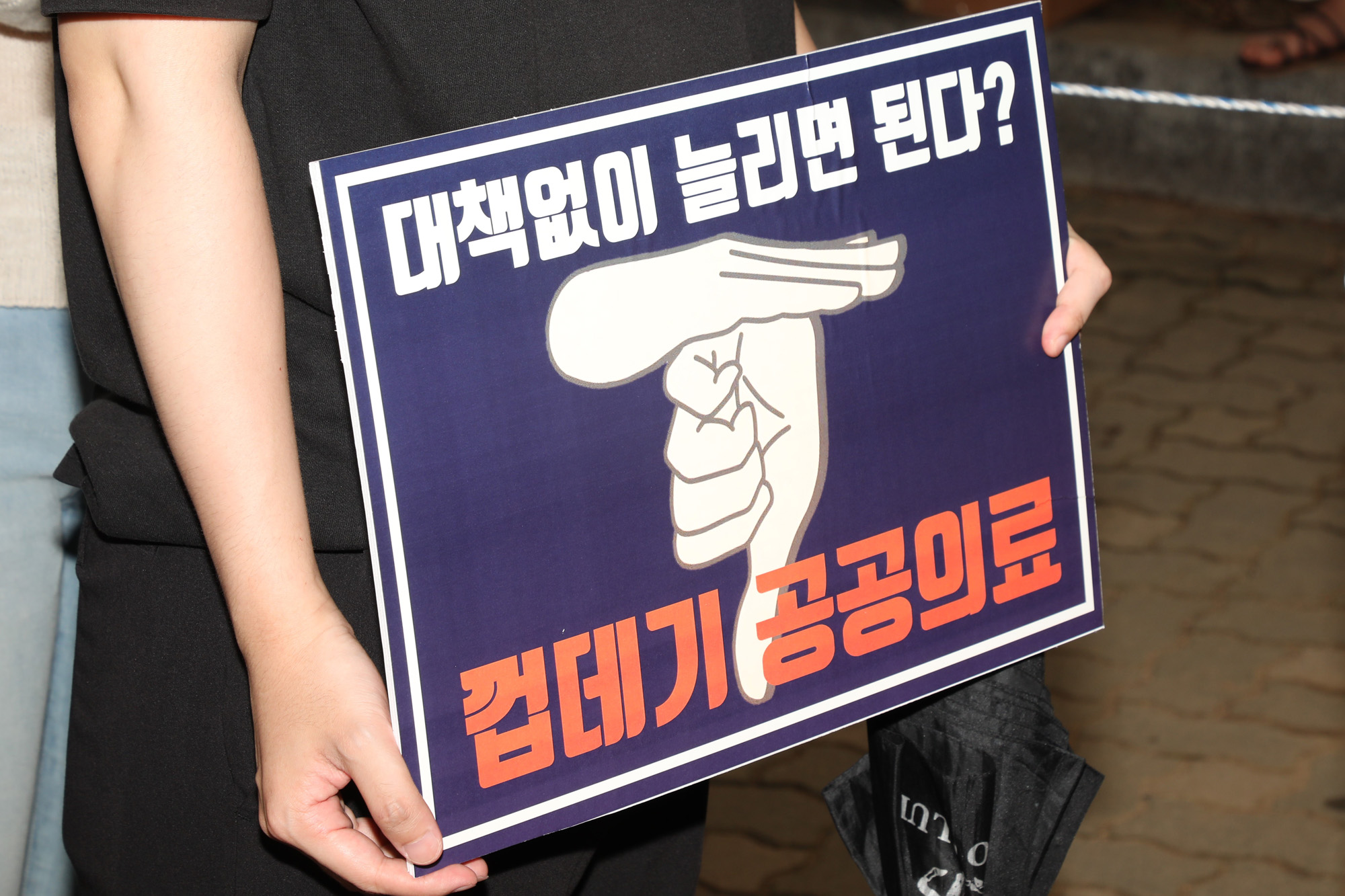 사회;젊은의사단체행동;전공의여의도집회;정부의료4대정책