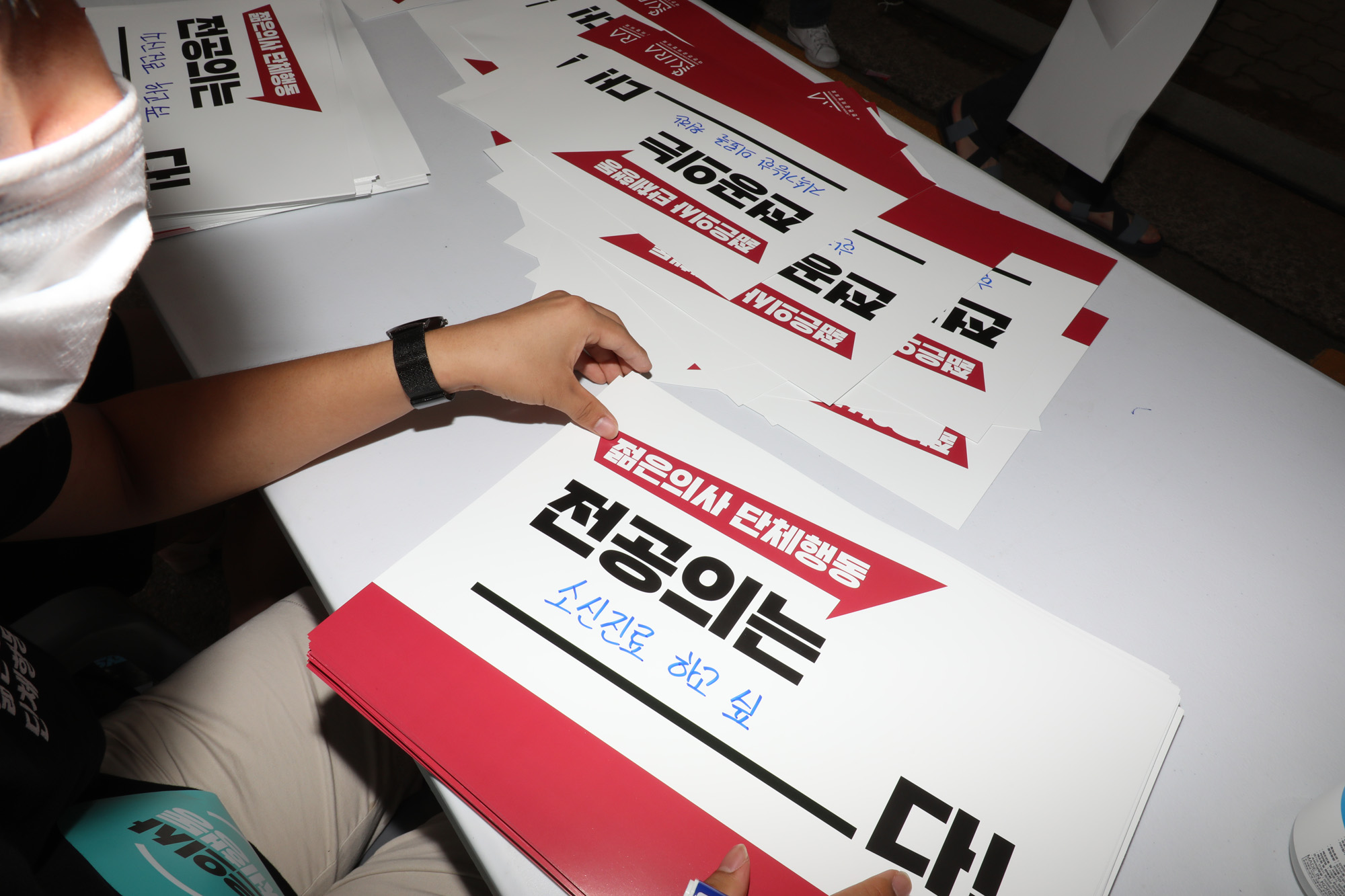 사회;젊은의사단체행동;전공의여의도집회;정부의료4대정책