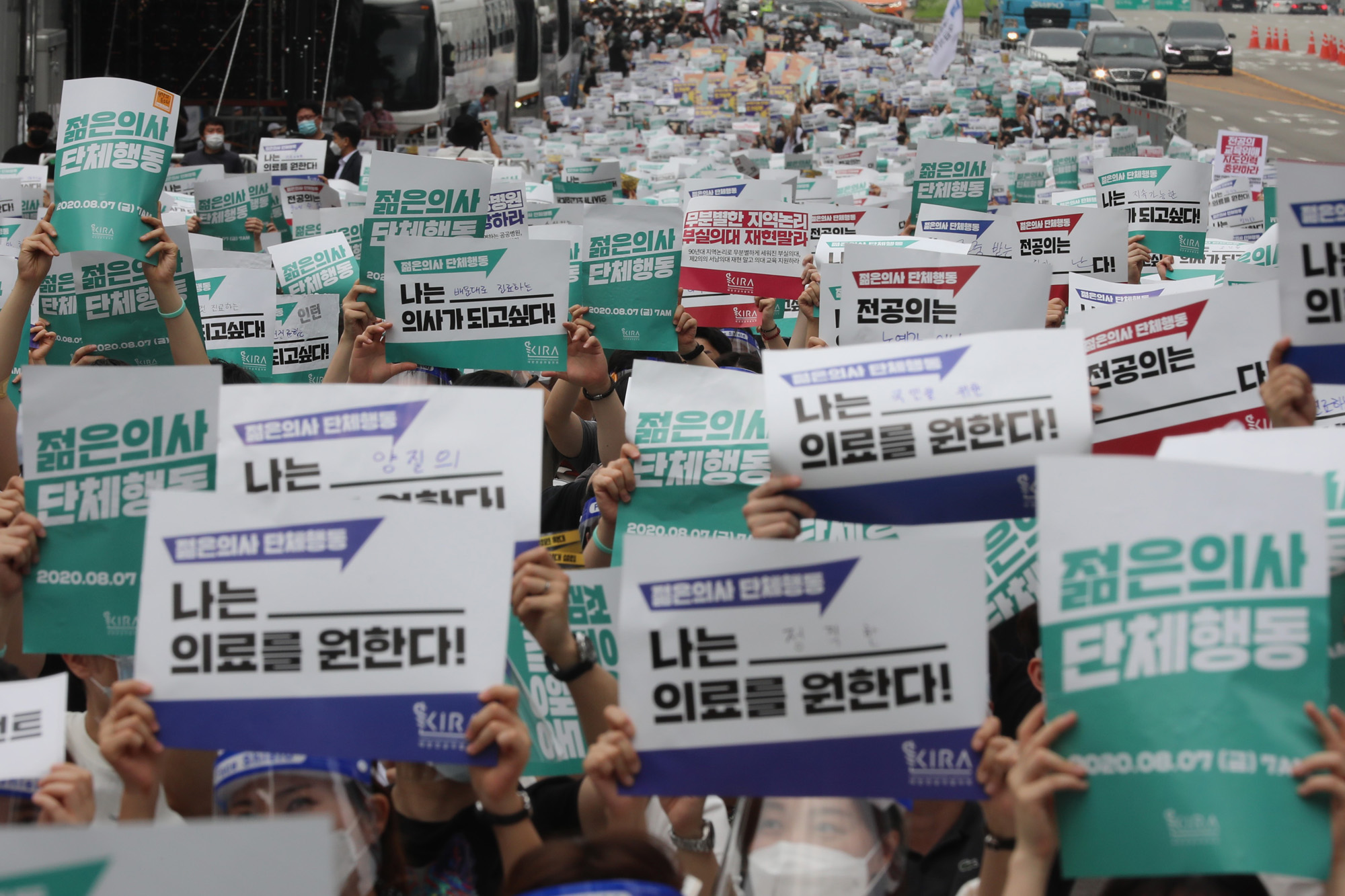 사회;젊은의사단체행동;전공의여의도집회;정부의료4대정책