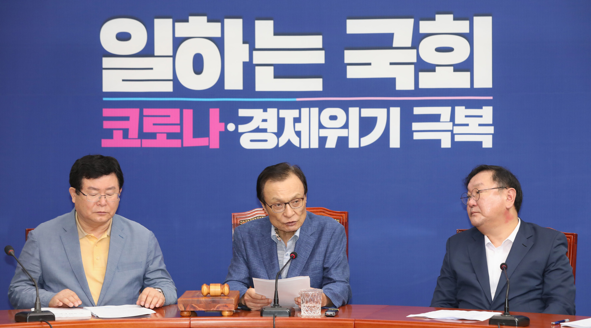 정치;국회;더불어민주당최고위원회의;이해찬;김태년