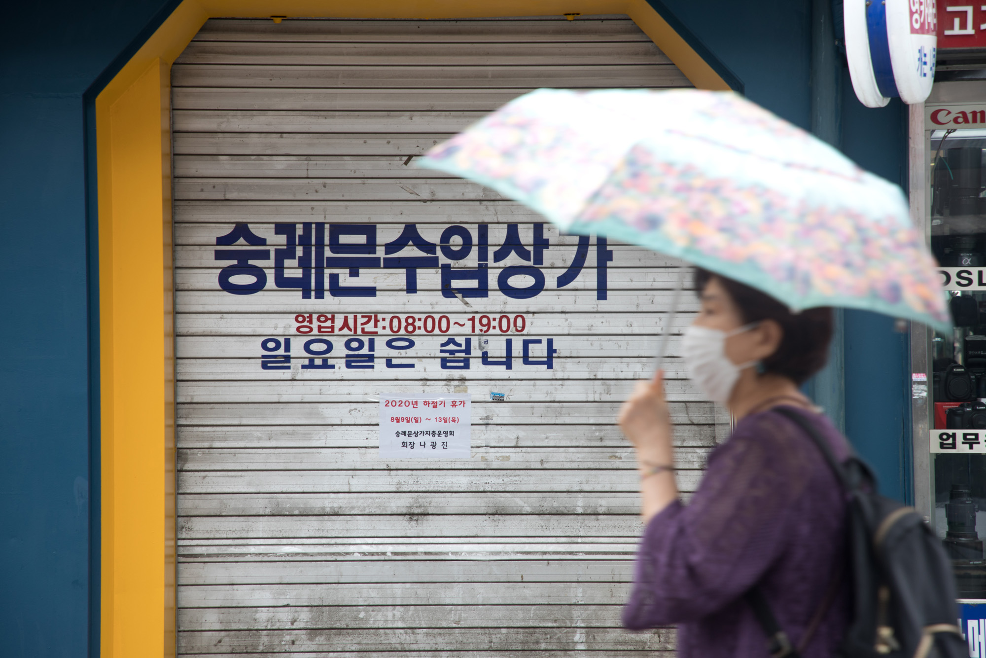사회;전염병;코로나19;남대문;케네디상가;확진