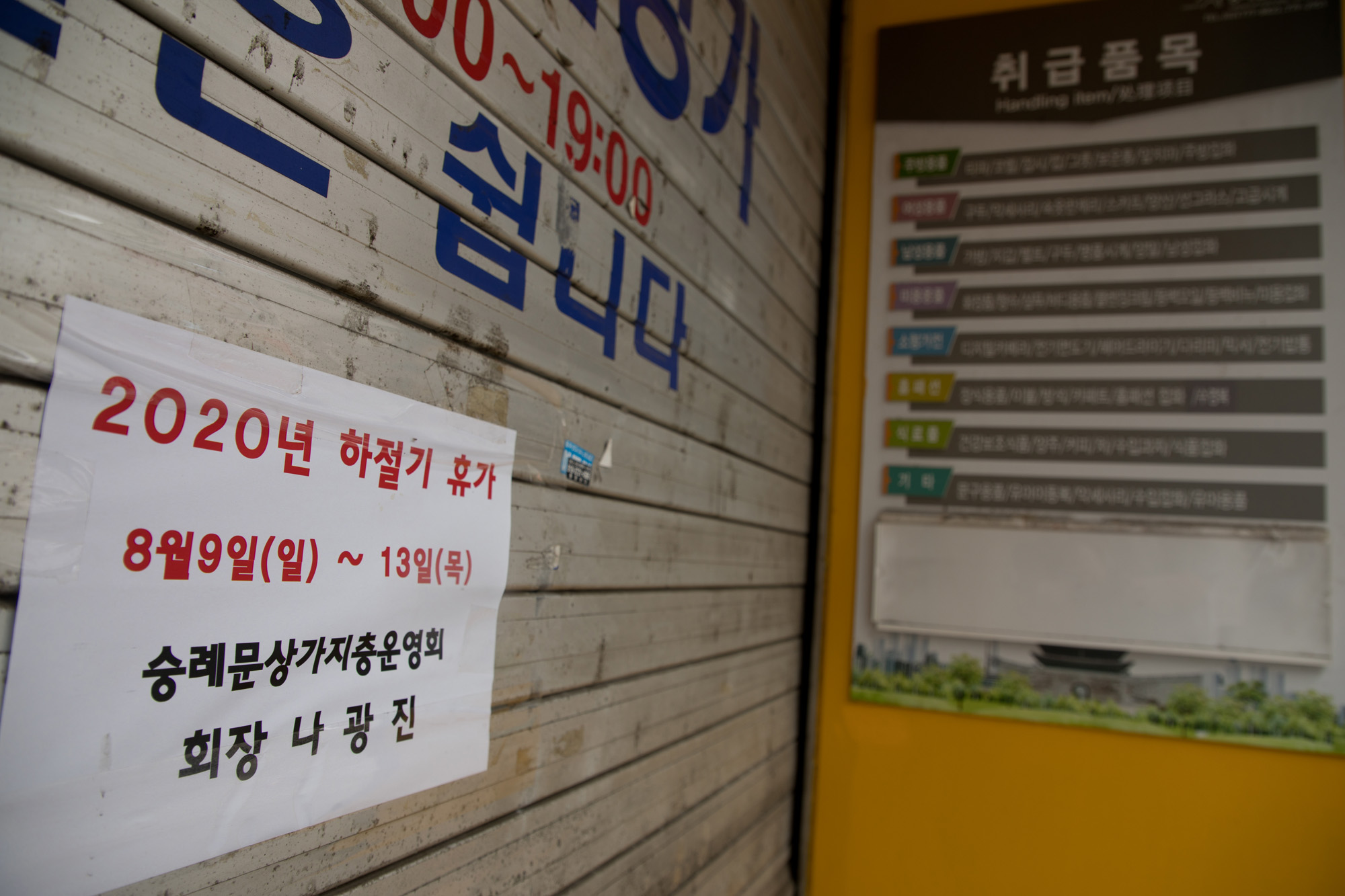 사회;전염병;코로나19;남대문;케네디상가;확진