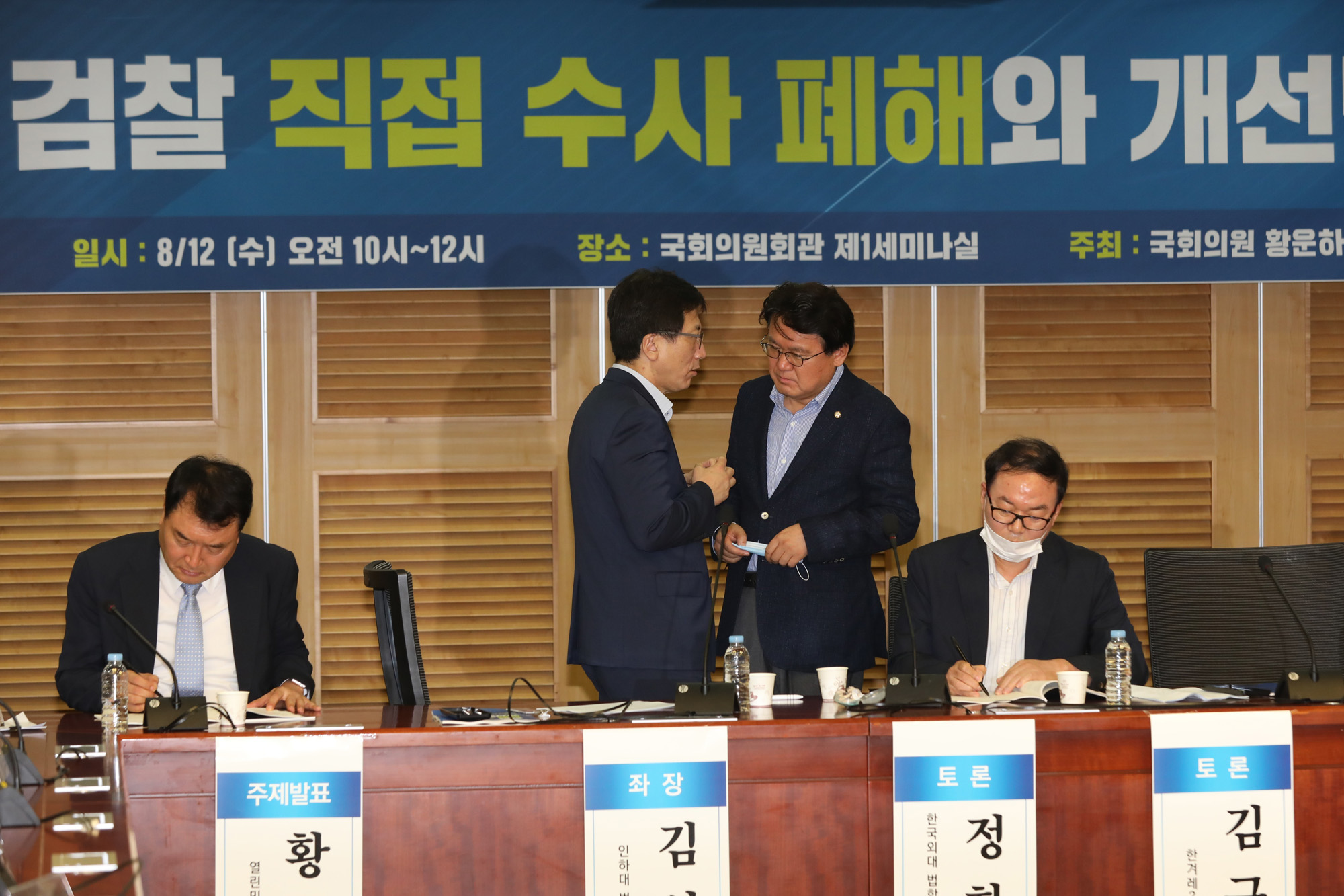 정치;국회;황운하;검찰직접수사폐해;검찰개혁