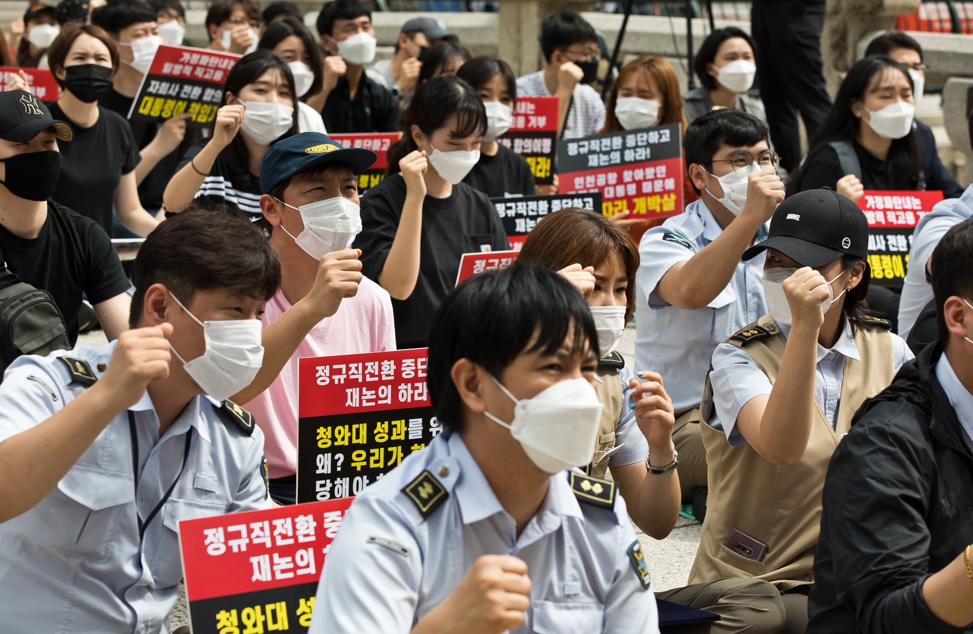사회;집회;시위;인천국제공항공사;인천국제공항보안검색서비스노조;비정규직;정규직전환;공기업