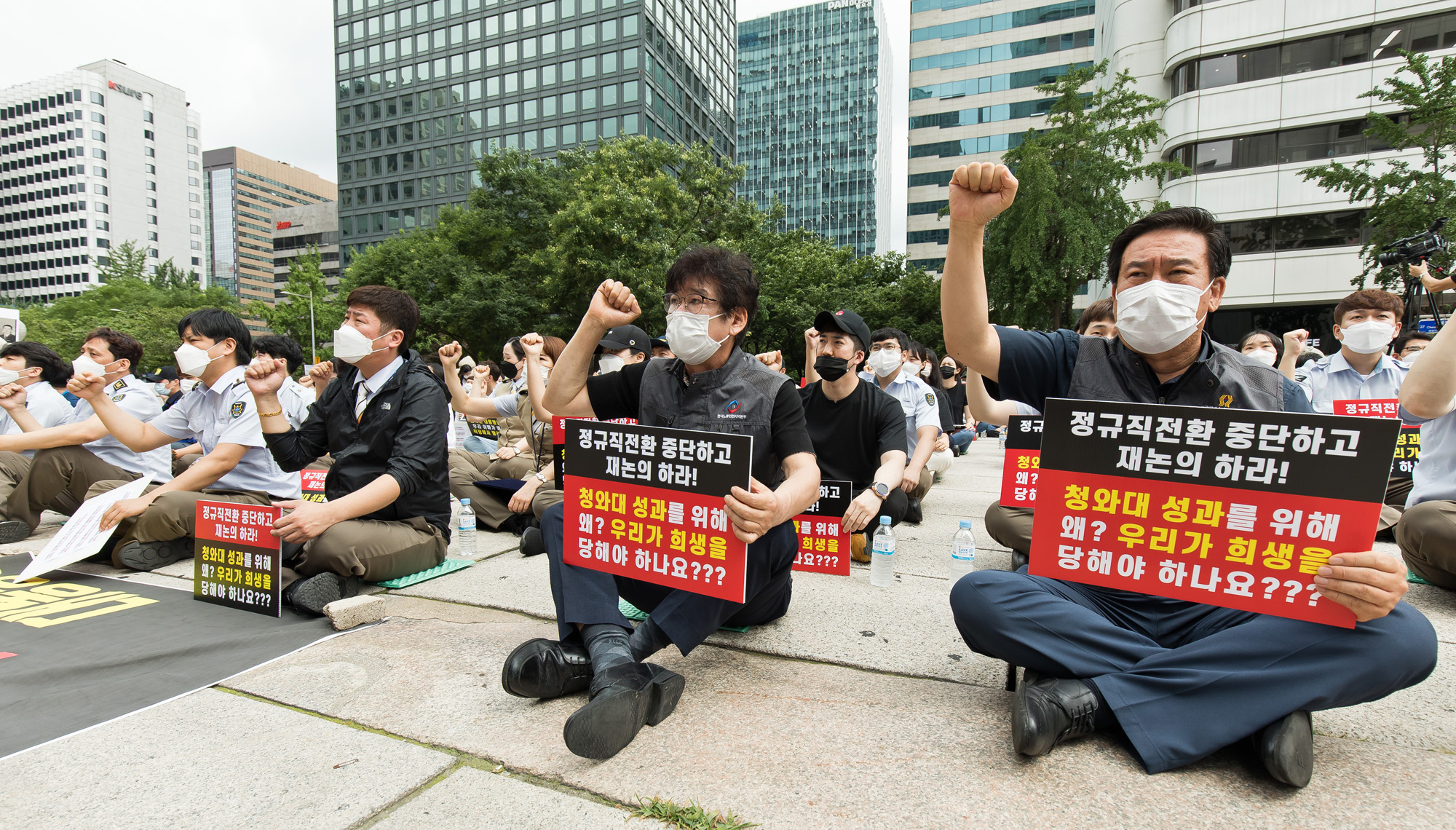 사회;집회;시위;인천국제공항공사;인천국제공항보안검색서비스노조;비정규직;정규직전환;공기업