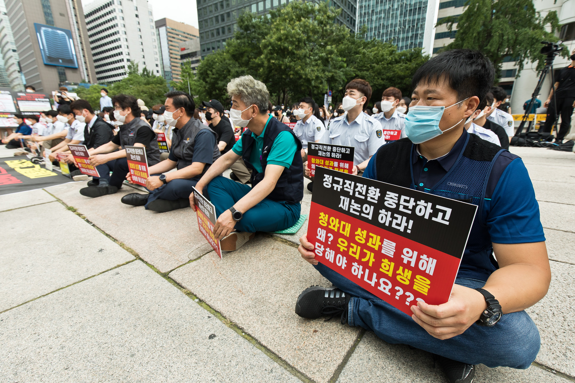 사회;집회;시위;인천국제공항공사;인천국제공항보안검색서비스노조;비정규직;정규직전환;공기업