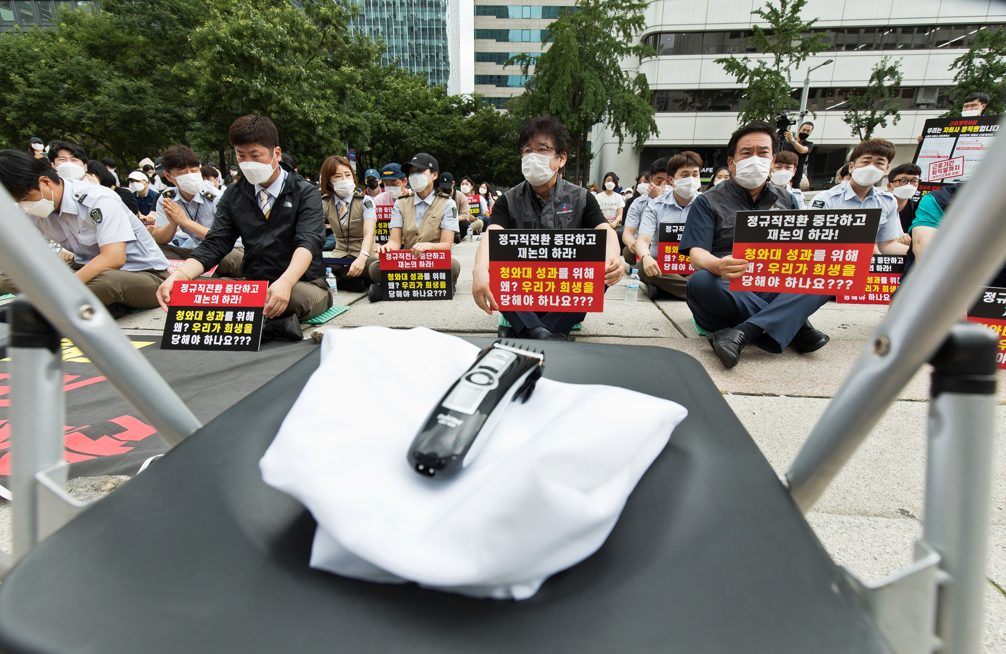 사회;집회;시위;인천국제공항공사;인천국제공항보안검색서비스노조;비정규직;정규직전환;공기업