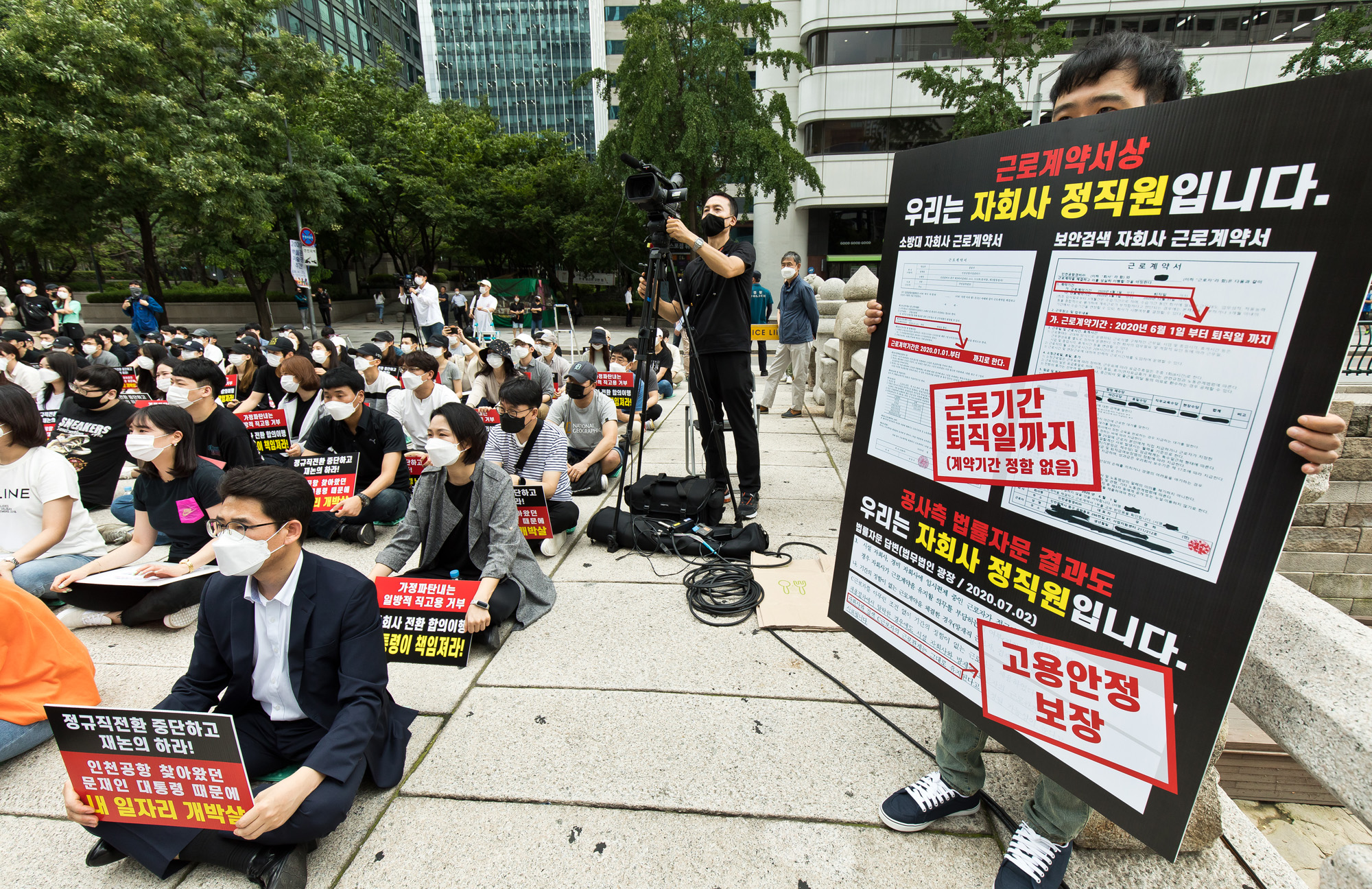 사회;집회;시위;인천국제공항공사;인천국제공항보안검색서비스노조;비정규직;정규직전환;공기업