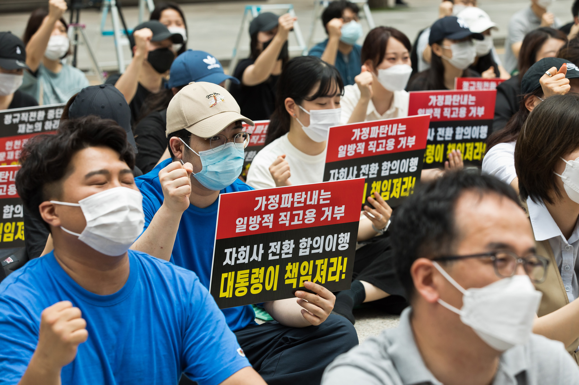 사회;집회;시위;인천국제공항공사;인천국제공항보안검색서비스노조;비정규직;정규직전환;공기업