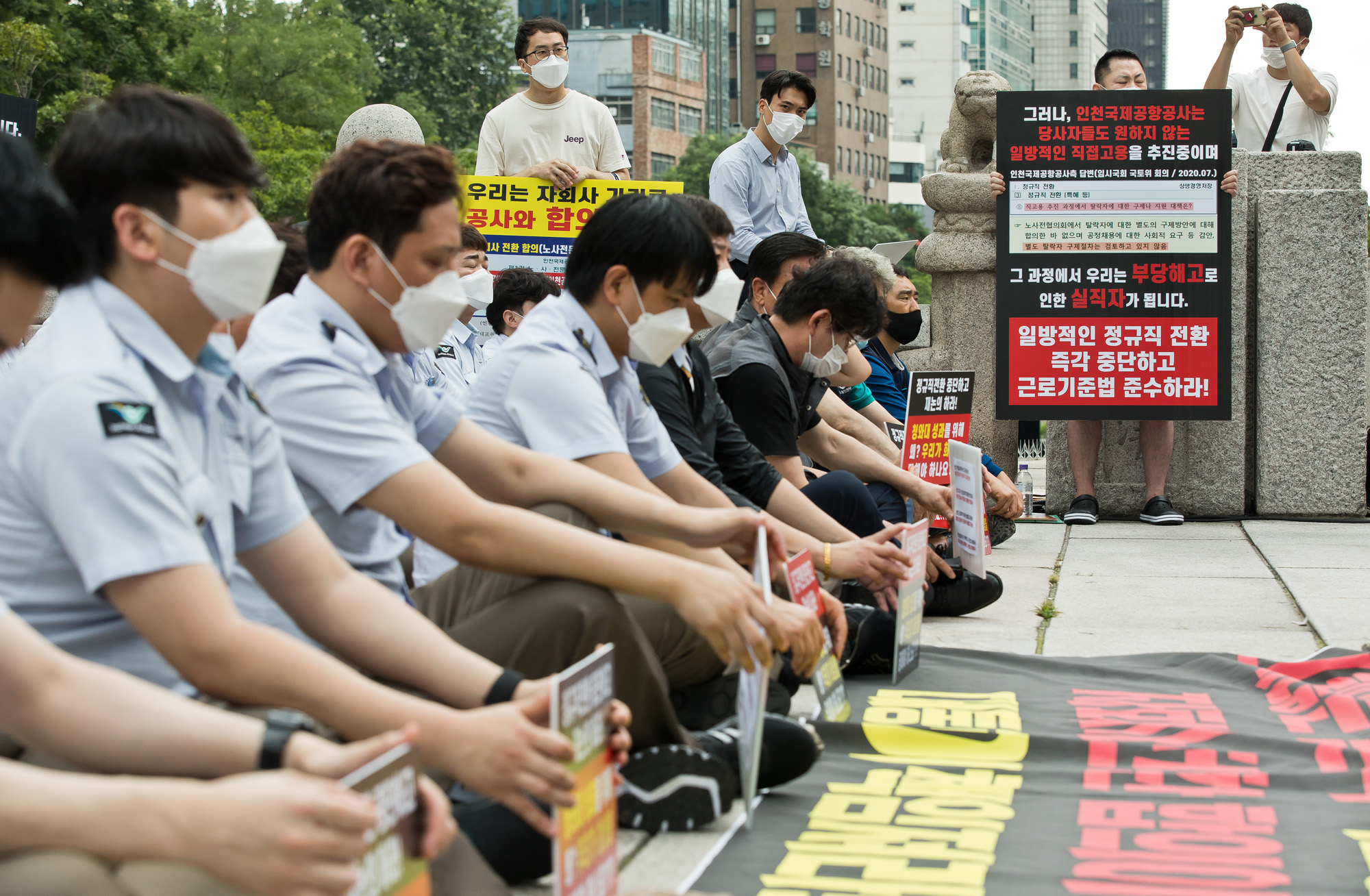 사회;집회;시위;인천국제공항공사;인천국제공항보안검색서비스노조;비정규직;정규직전환;공기업