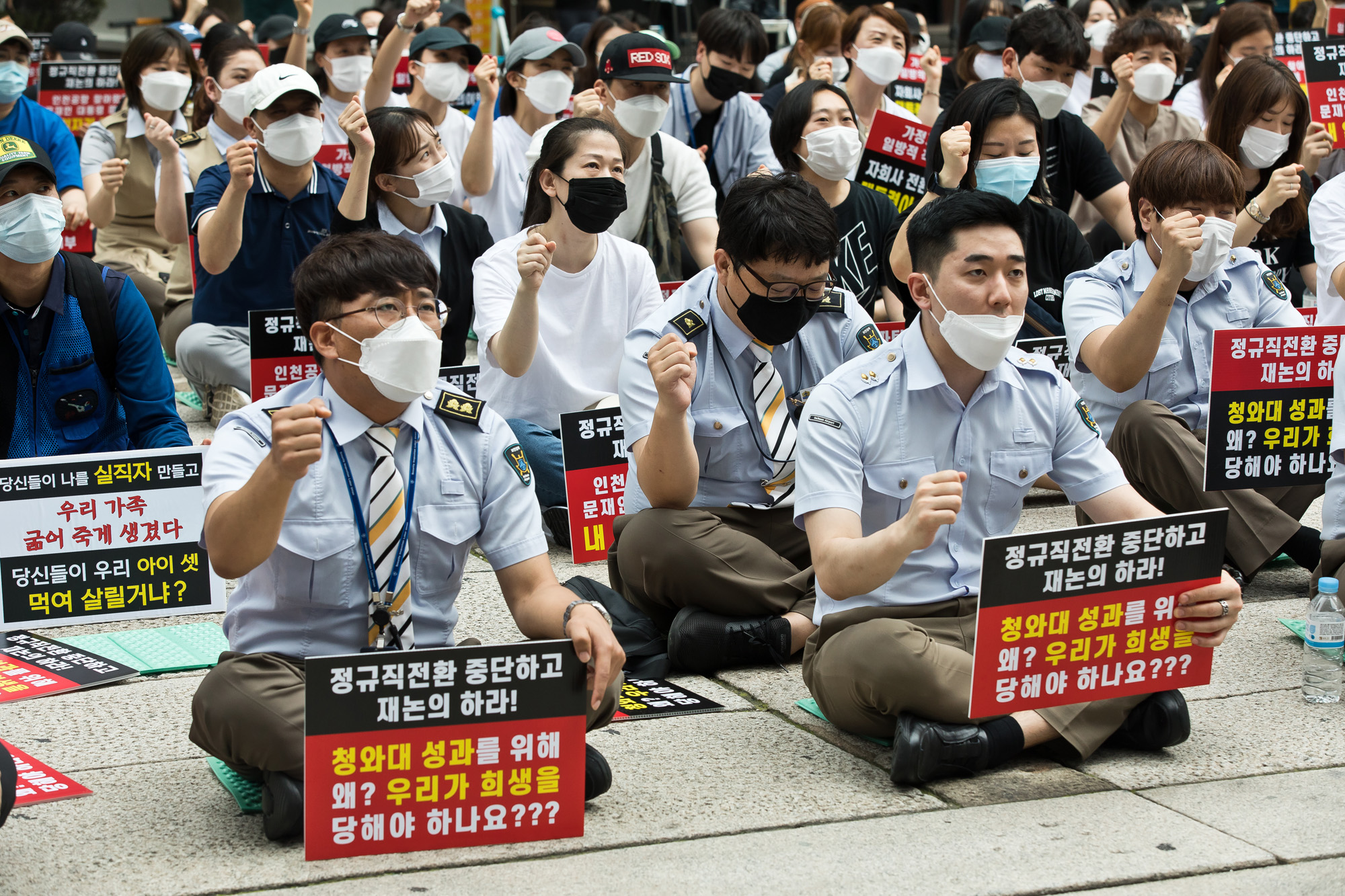 사회;집회;시위;인천국제공항공사;인천국제공항보안검색서비스노조;비정규직;정규직전환;공기업