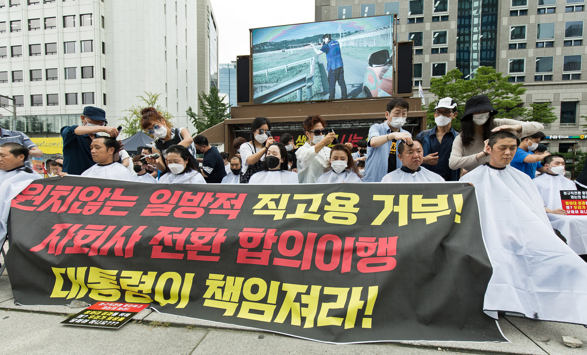 사회;집회;시위;인천국제공항공사;인천국제공항보안검색서비스노조;비정규직;정규직전환;공기업