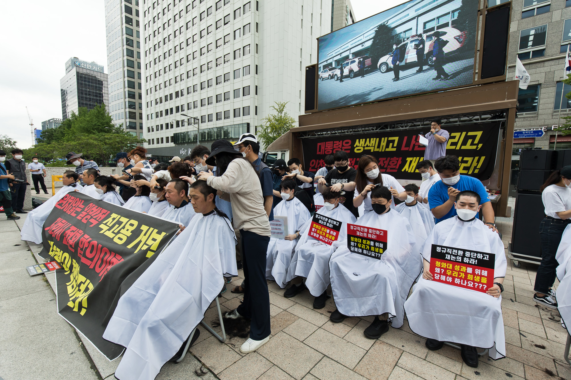 사회;집회;시위;인천국제공항공사;인천국제공항보안검색서비스노조;비정규직;정규직전환;공기업