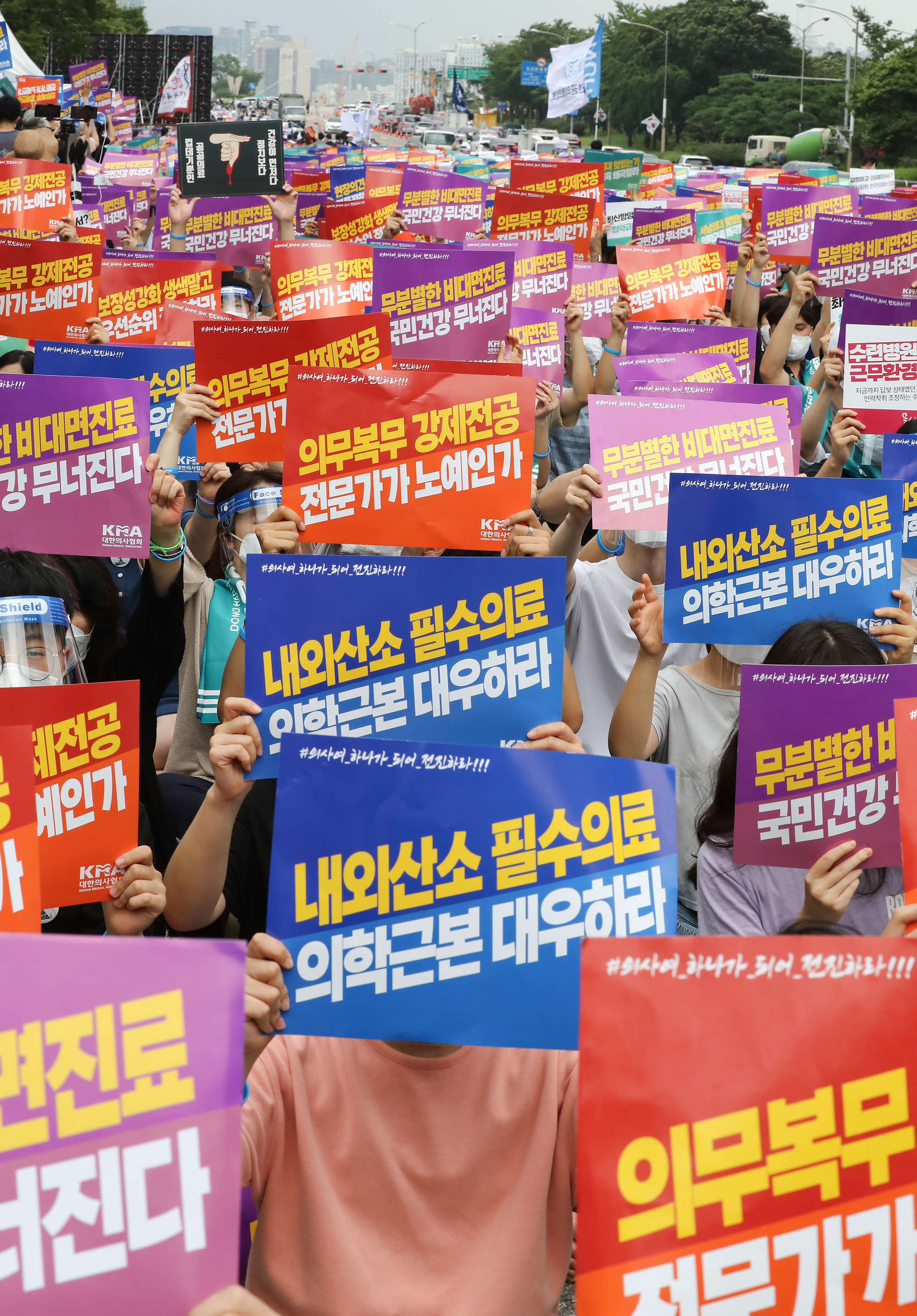 의사;의사집회;대한의사협회집회;의협집회;의과대학정원확대반대;총파업궐기대회