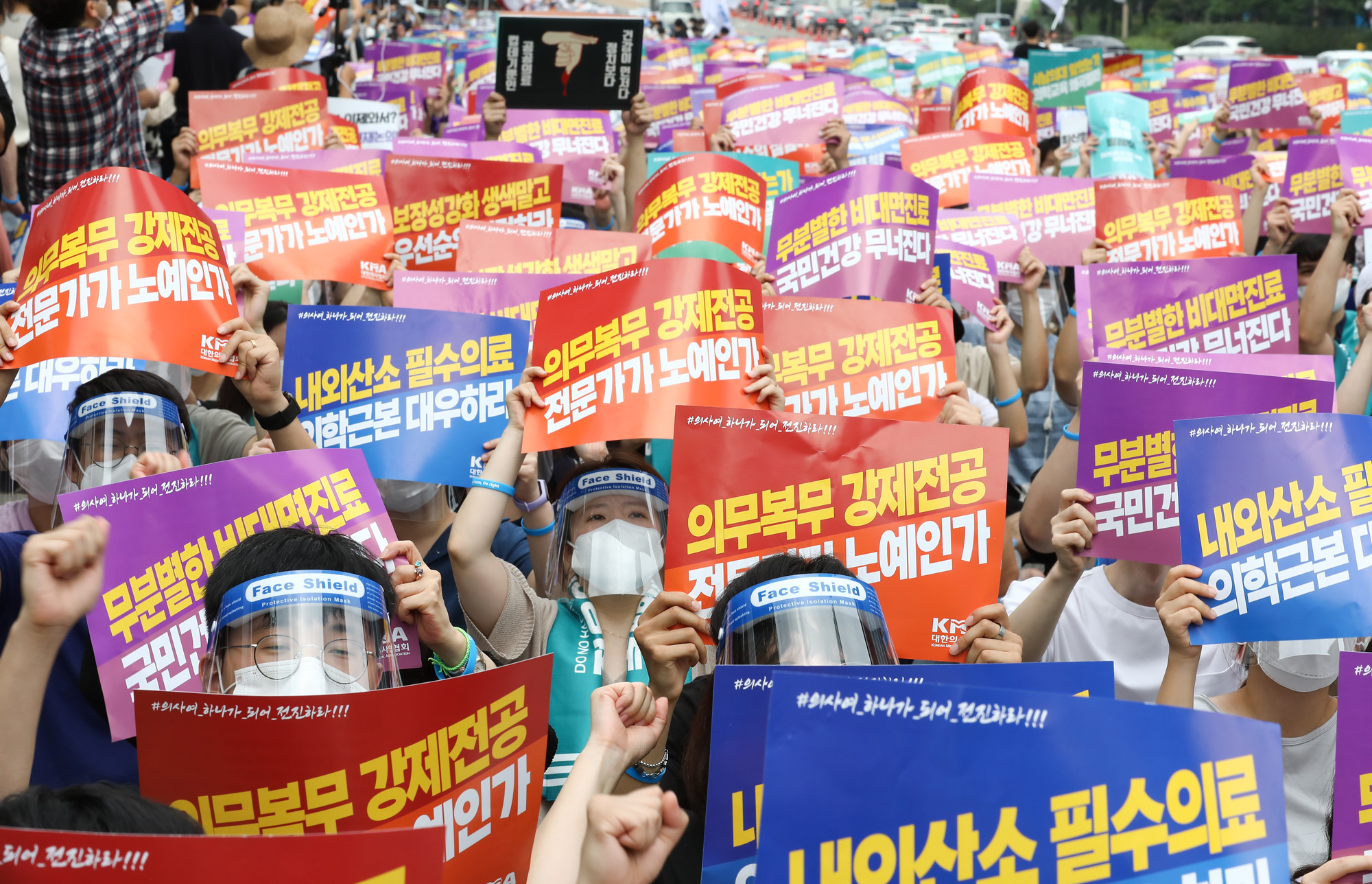 의사;의사집회;대한의사협회집회;의협집회;의과대학정원확대반대;총파업궐기대회