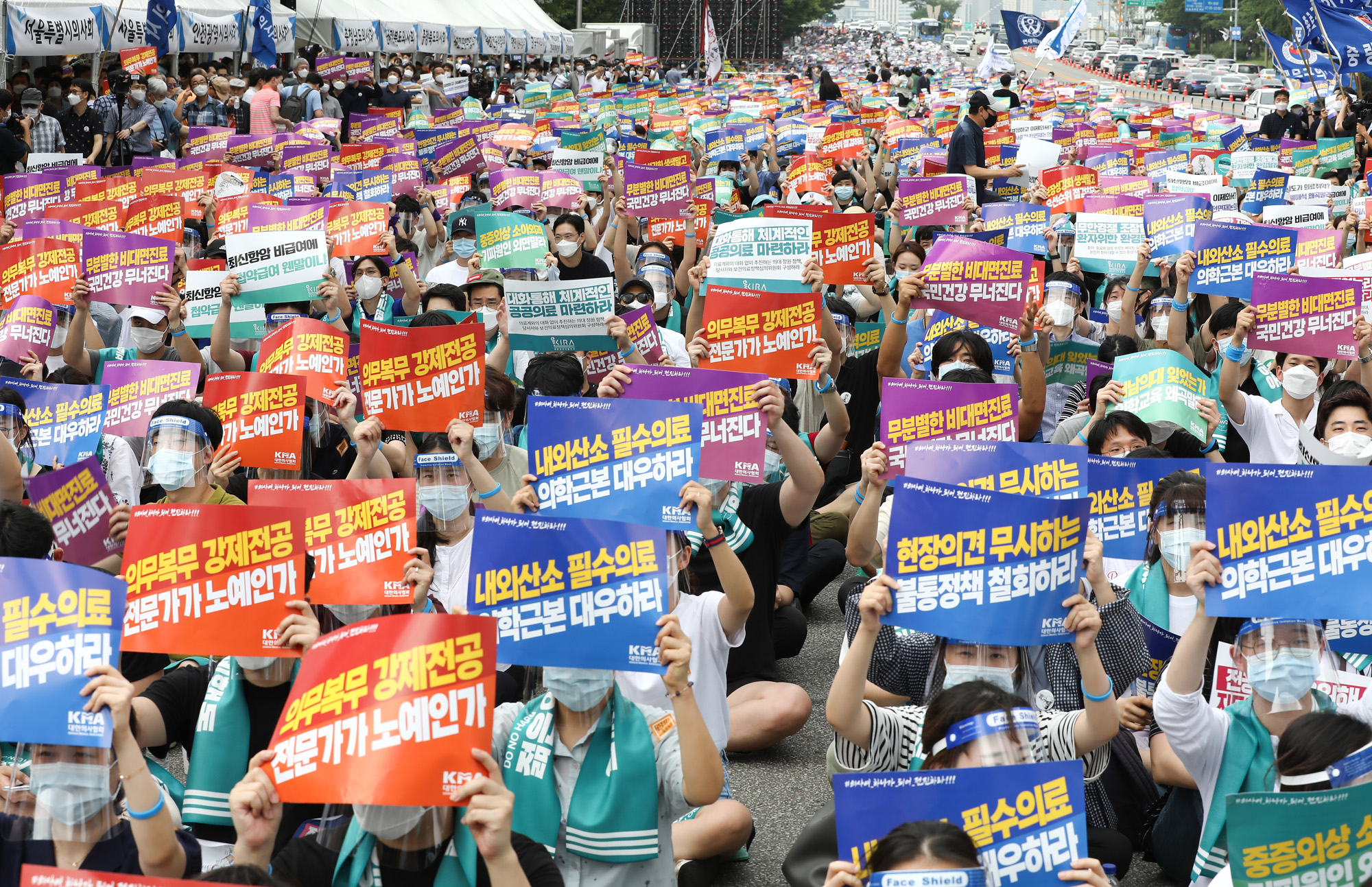 의사;의사집회;대한의사협회집회;의협집회;의과대학정원확대반대;총파업궐기대회