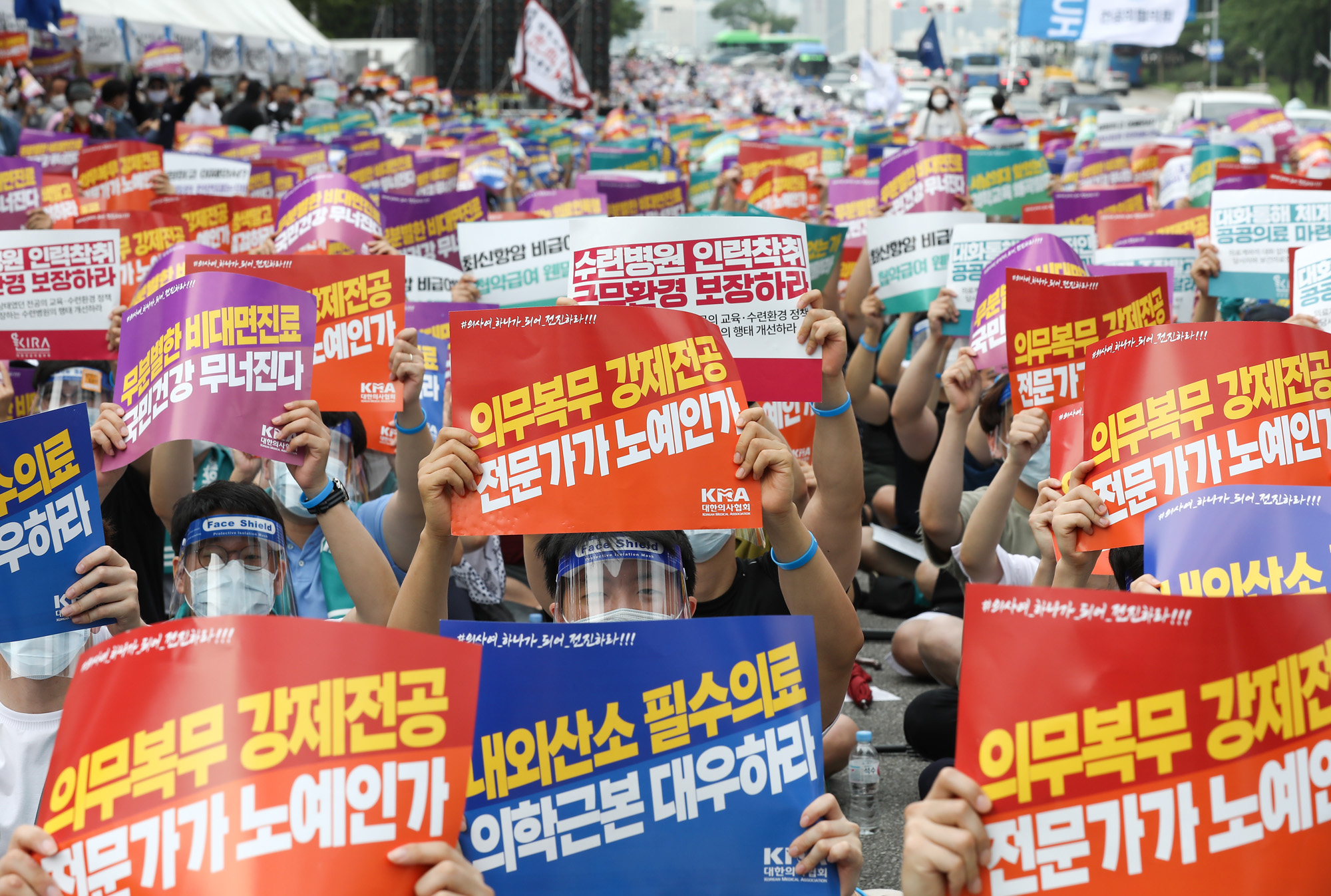 의사;의사집회;대한의사협회집회;의협집회;의과대학정원확대반대;총파업궐기대회