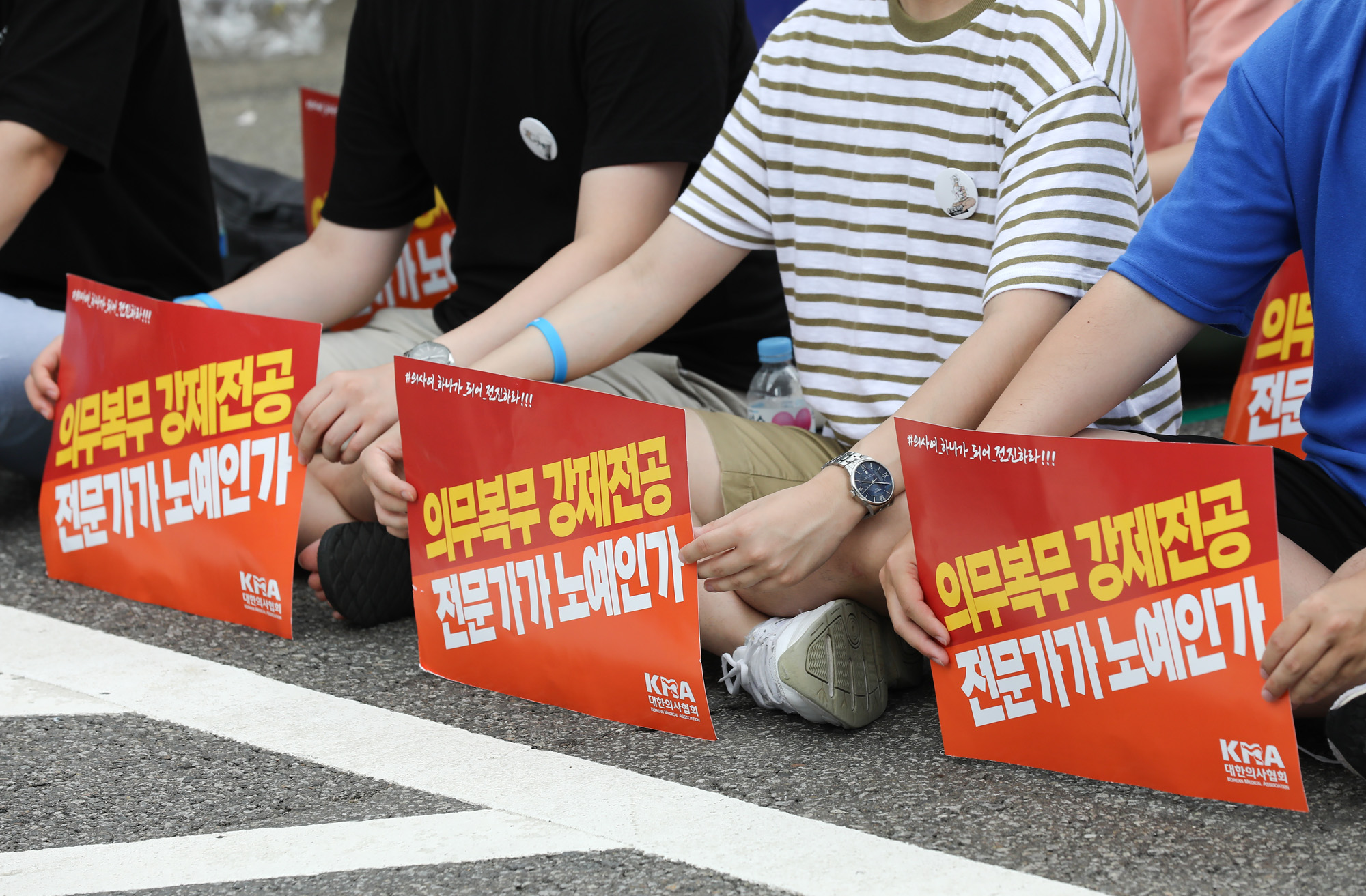 의사;의사집회;대한의사협회집회;의협집회;의과대학정원확대반대;총파업궐기대회