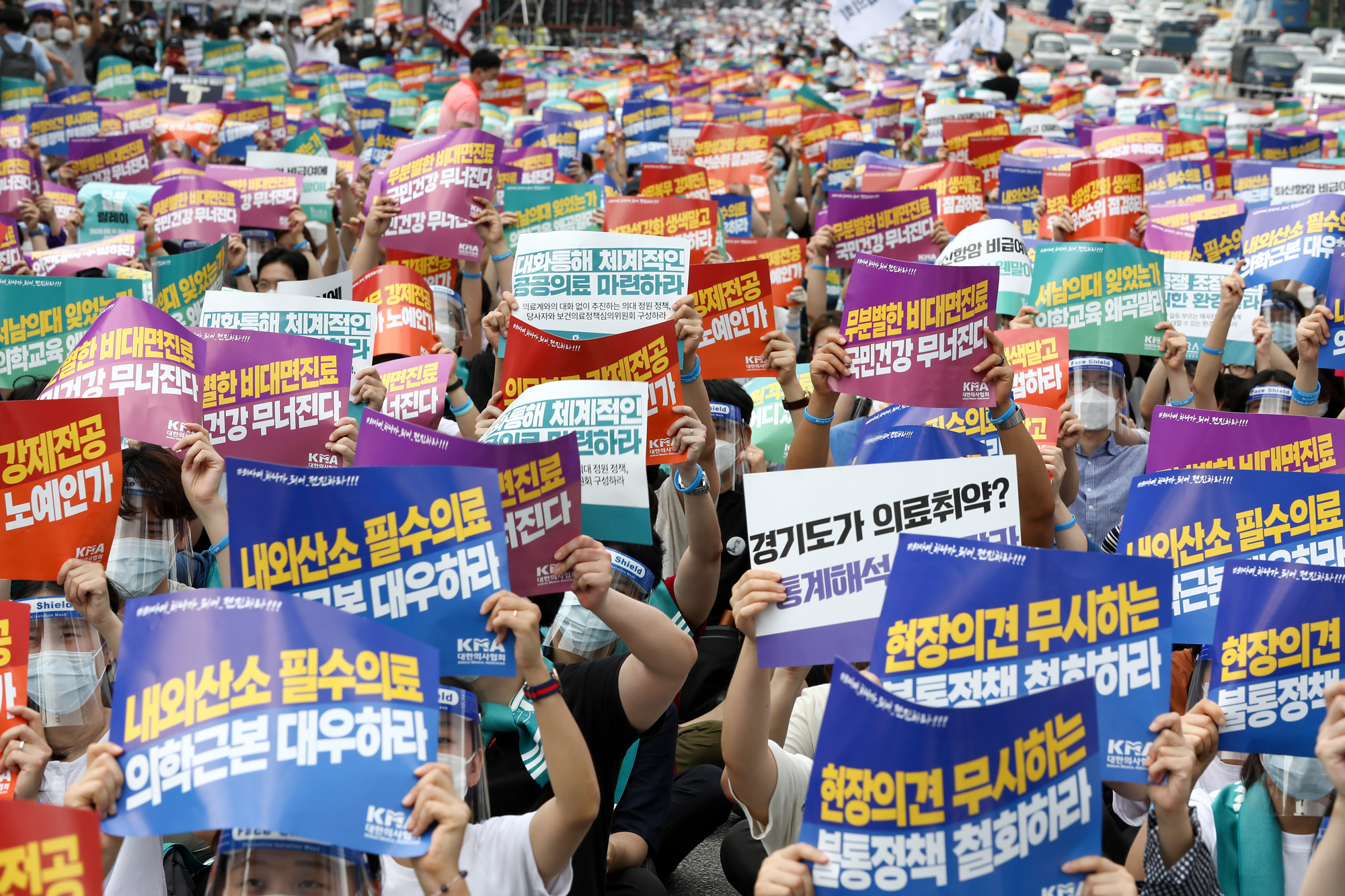 의사;의사집회;대한의사협회집회;의협집회;의과대학정원확대반대;총파업궐기대회