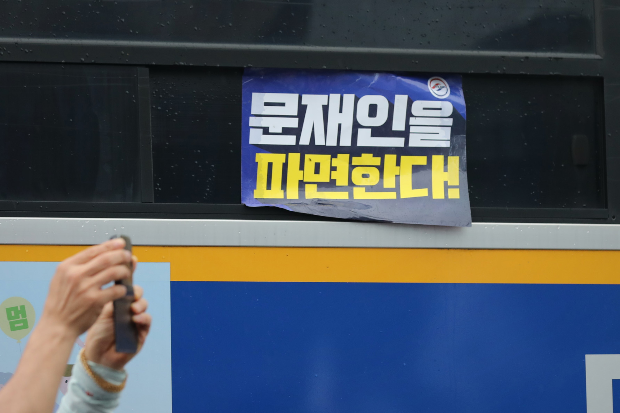 정치;보수단체광화문집회;815광화문집회;보수단체일파만파