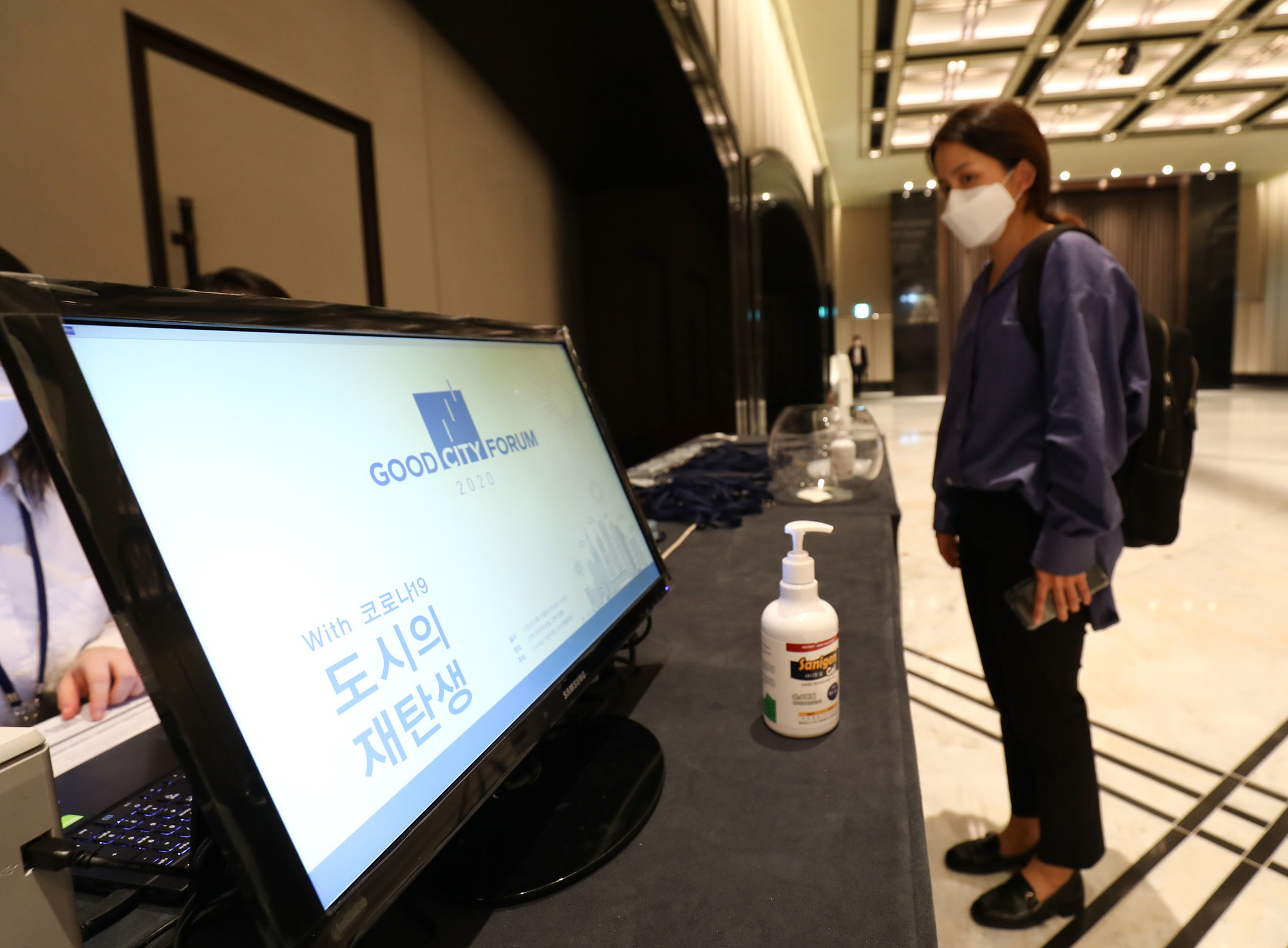굿시티포럼;시사저널포럼;포럼;포럼2020