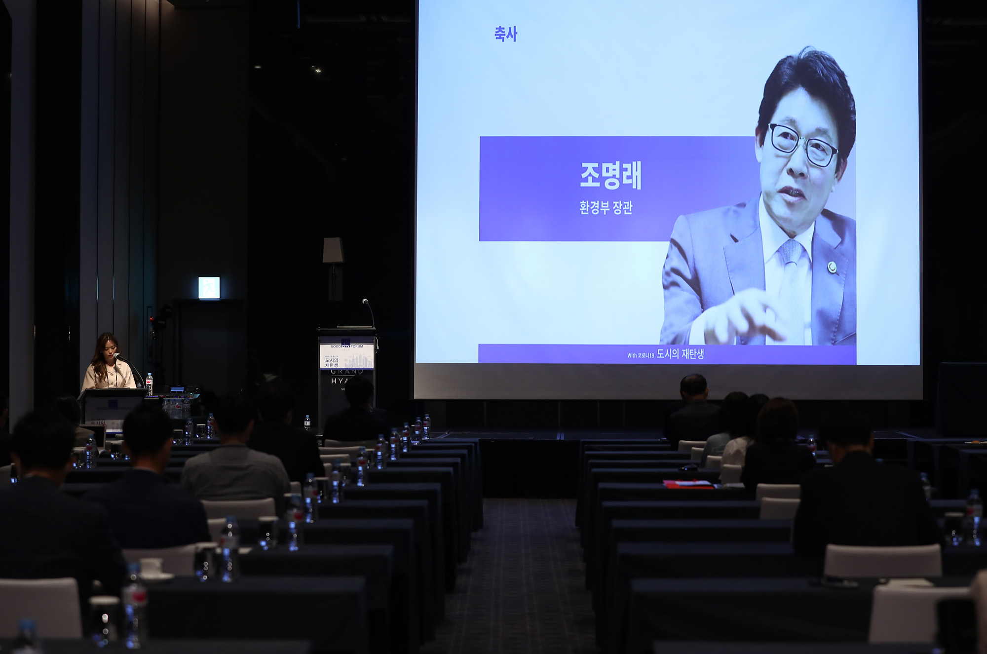 굿시티포럼;시사저널포럼;포럼;포럼2020