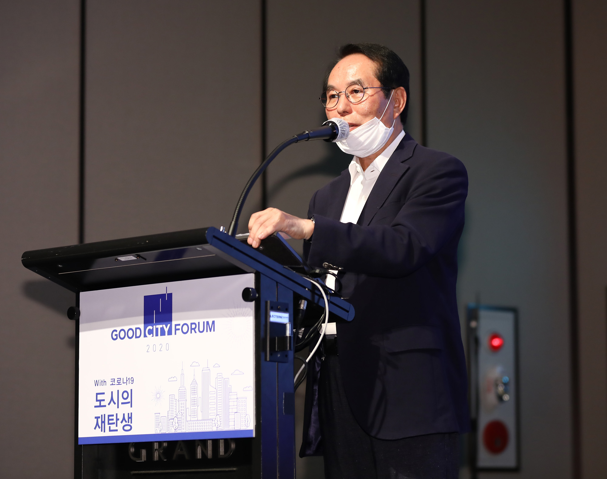 시사저널;굿시티포럼2020;시사저널포럼;권대우사장