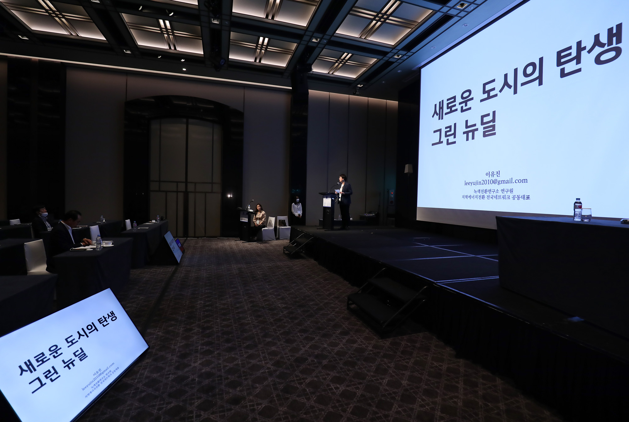 시사저널굿시티;굿시티포럼2020;굿시티포럼;포럼;포럼2020;이유진;이유진녹색전환연구소