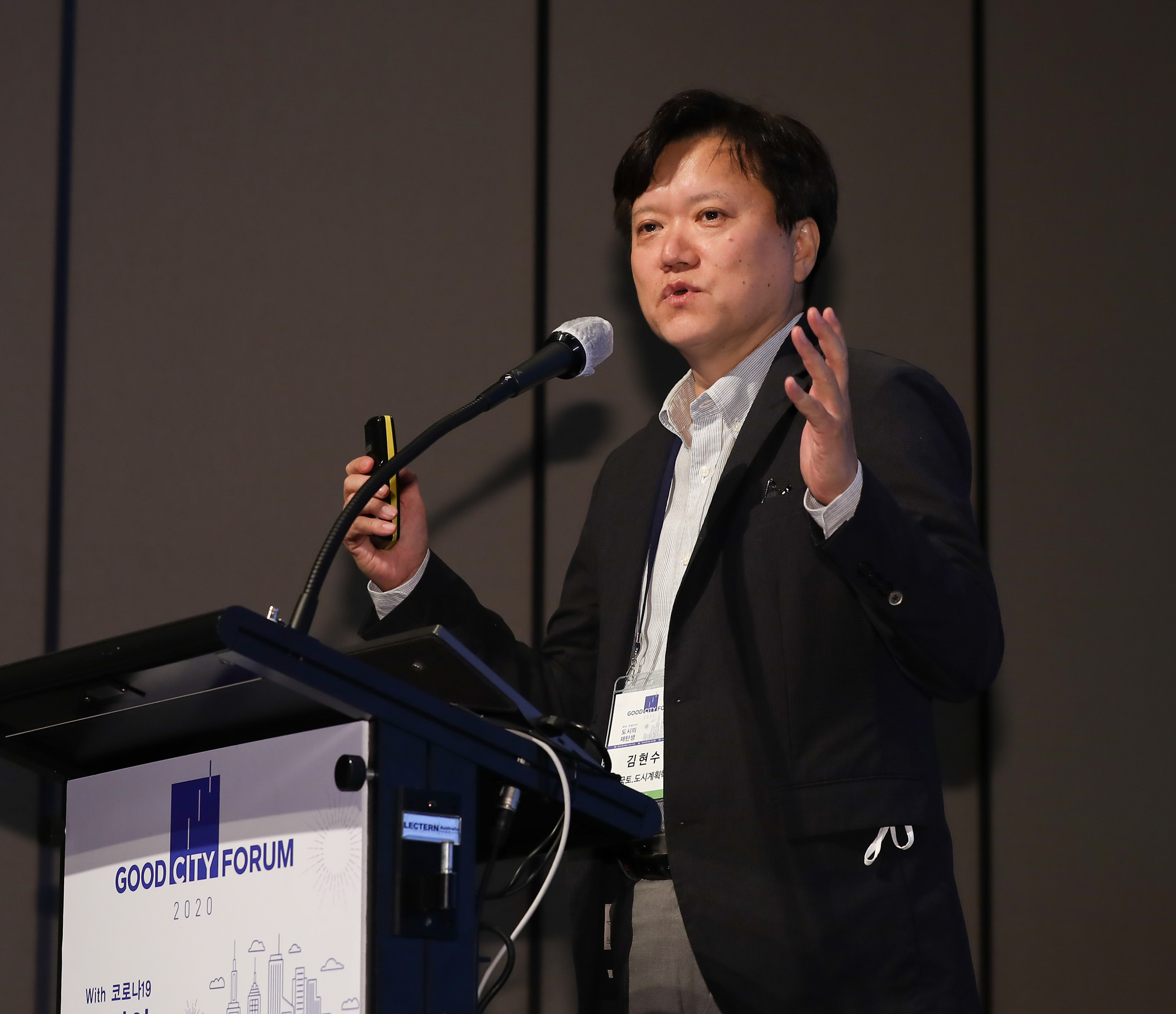 시사저널포럼;굿시티포럼;굿시티포럼2020;포럼2020;김현수