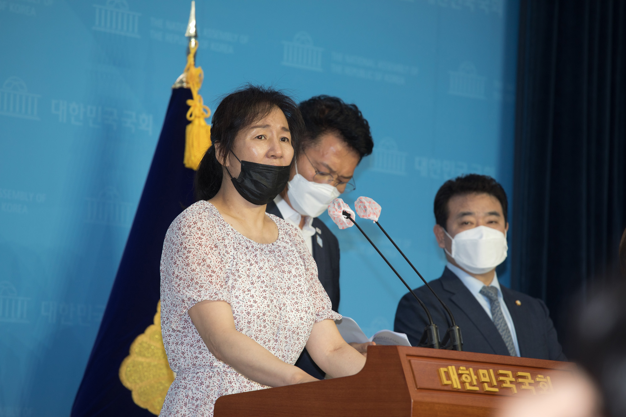 정치;국회;기자회견;고유민;배구;자살;왕따;현대건설