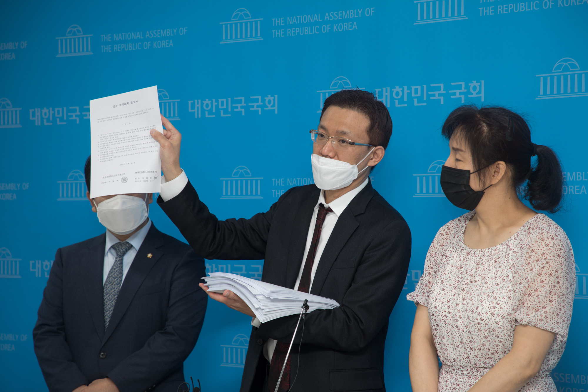 정치;국회;기자회견;고유민;배구;자살;왕따;현대건설