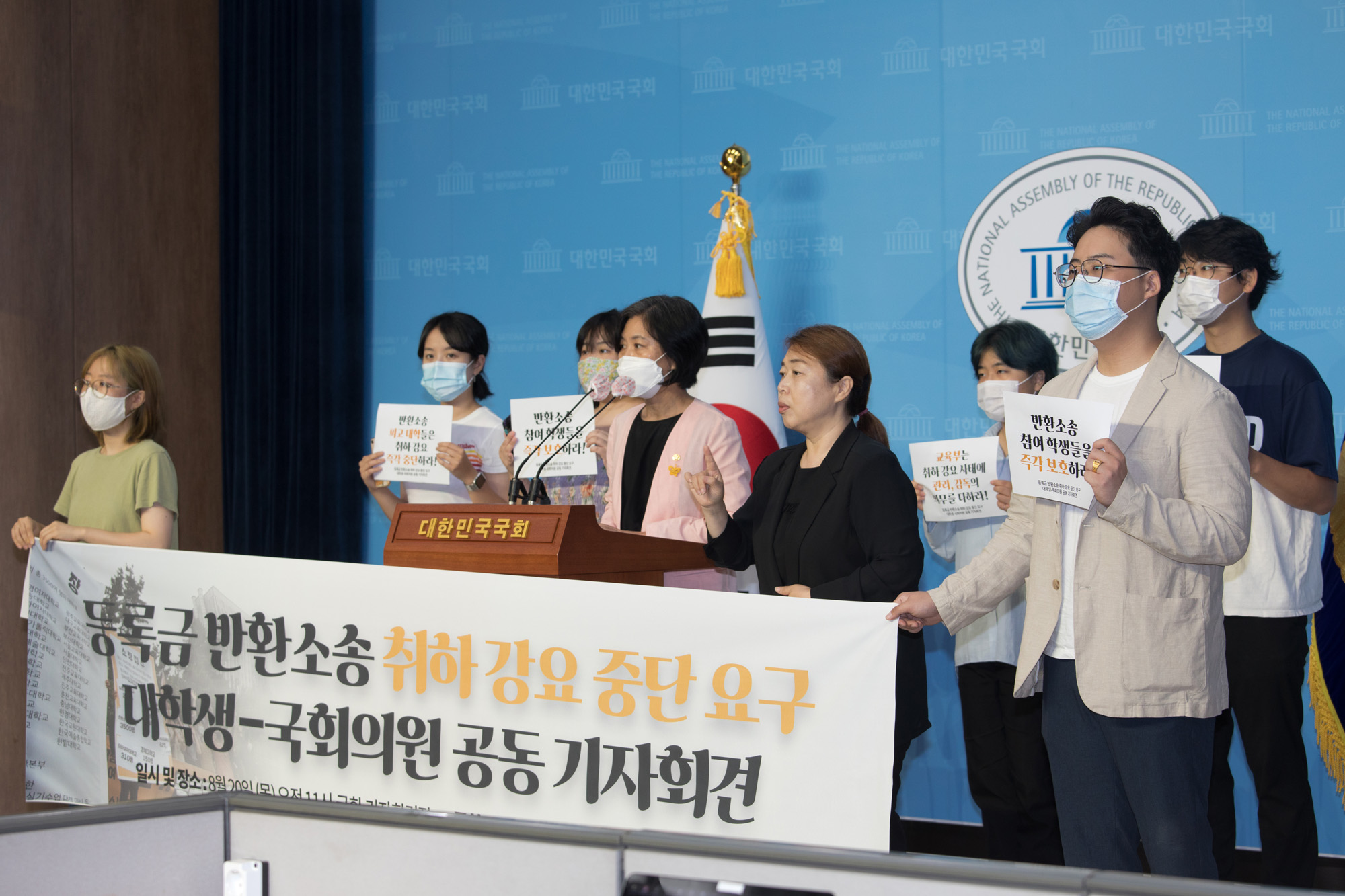 정치;국회;소통관;기자회견;대학생;등록금;반환;소송