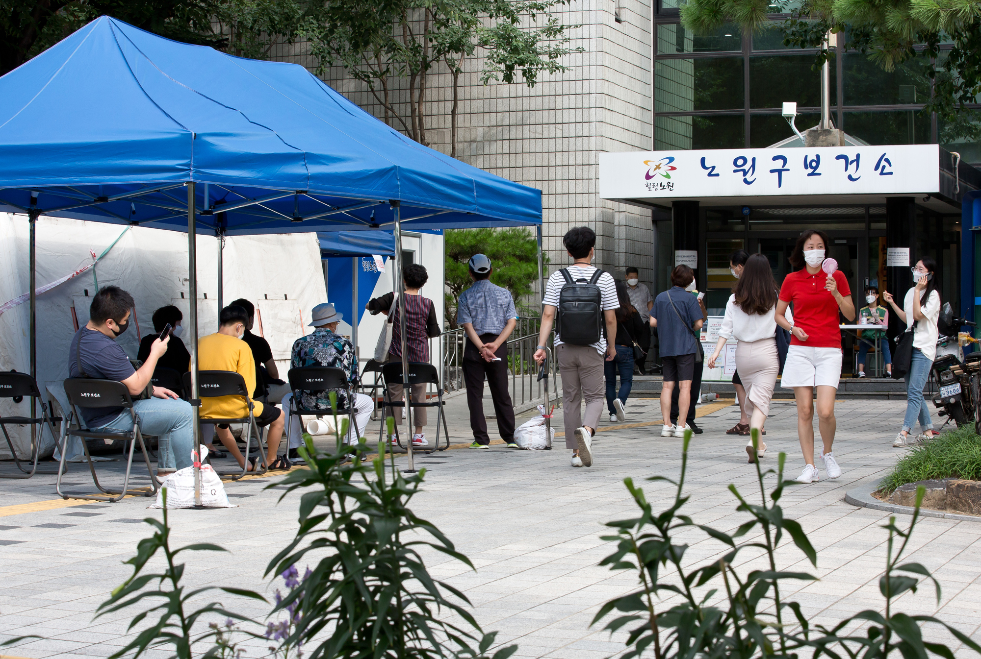 사회 코로나 노원구 선별진료소