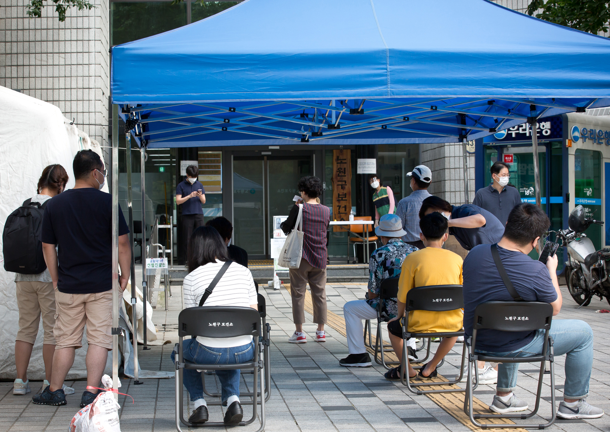 사회 코로나 노원구 선별진료소