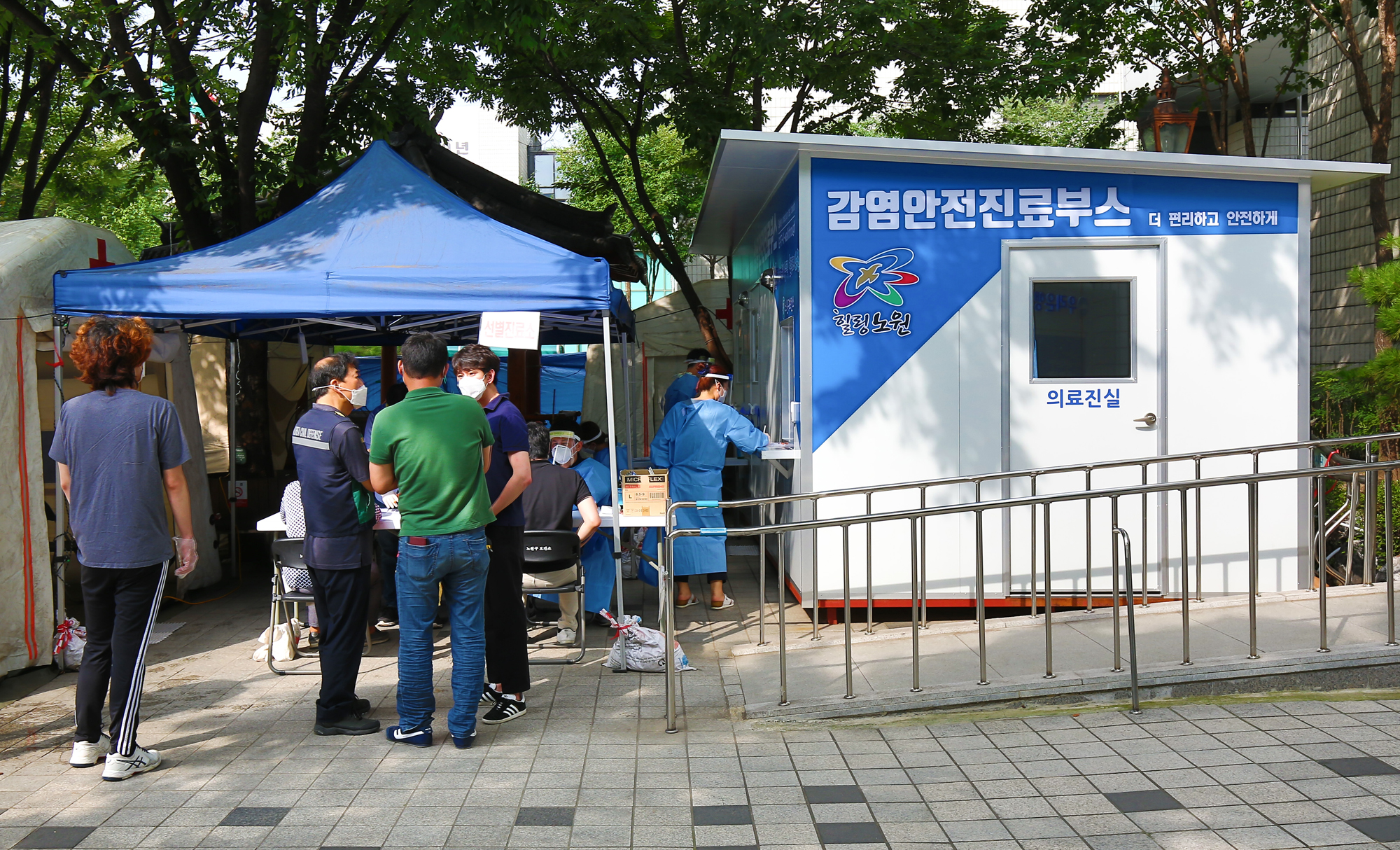 사회 코로나 노원구 선별진료소