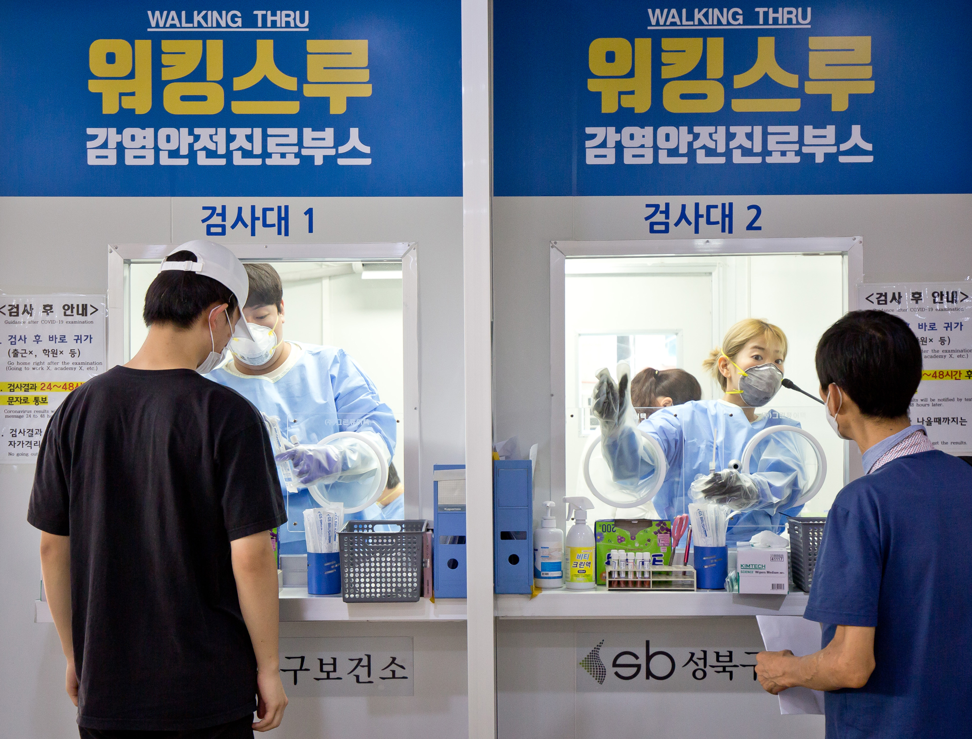 사회 코로나 성북구 선별진료소