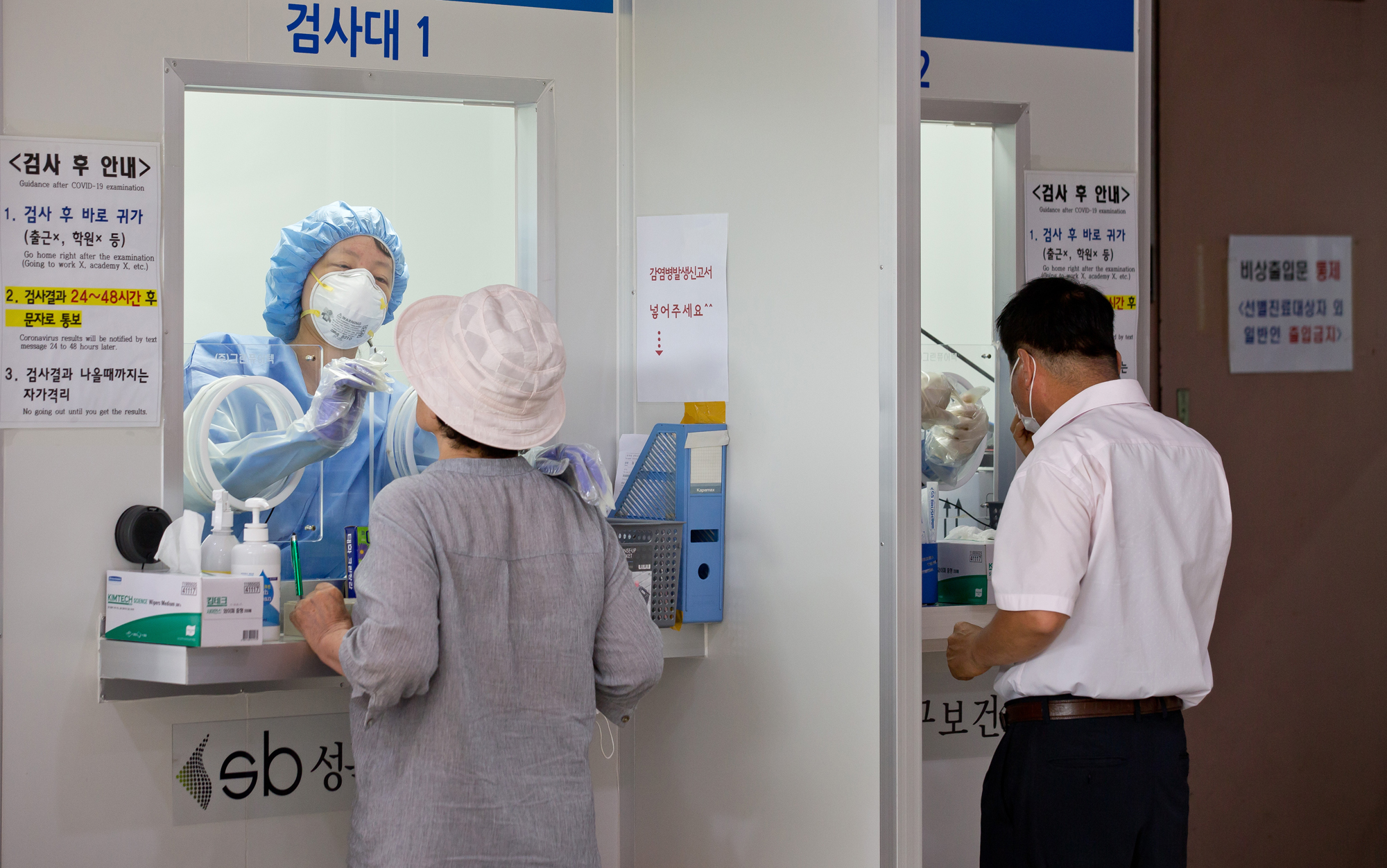 사회 코로나 성북구 선별진료소