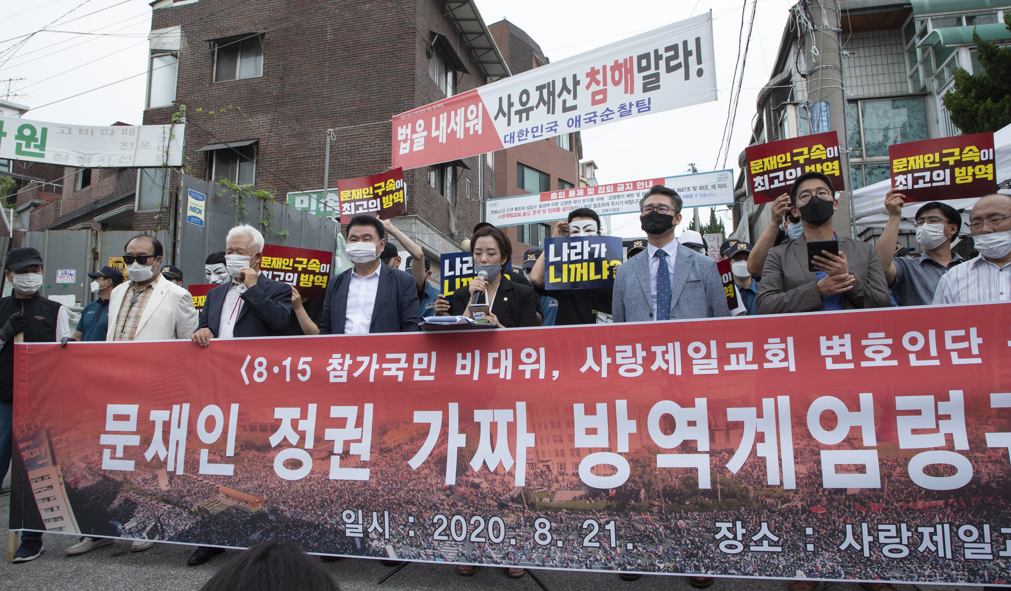 사회;사건사고;질병;코로나19;신종코로나바이러스감염증;개신교;사랑제일교회;전광훈;교회발코로나감염;광화문집회